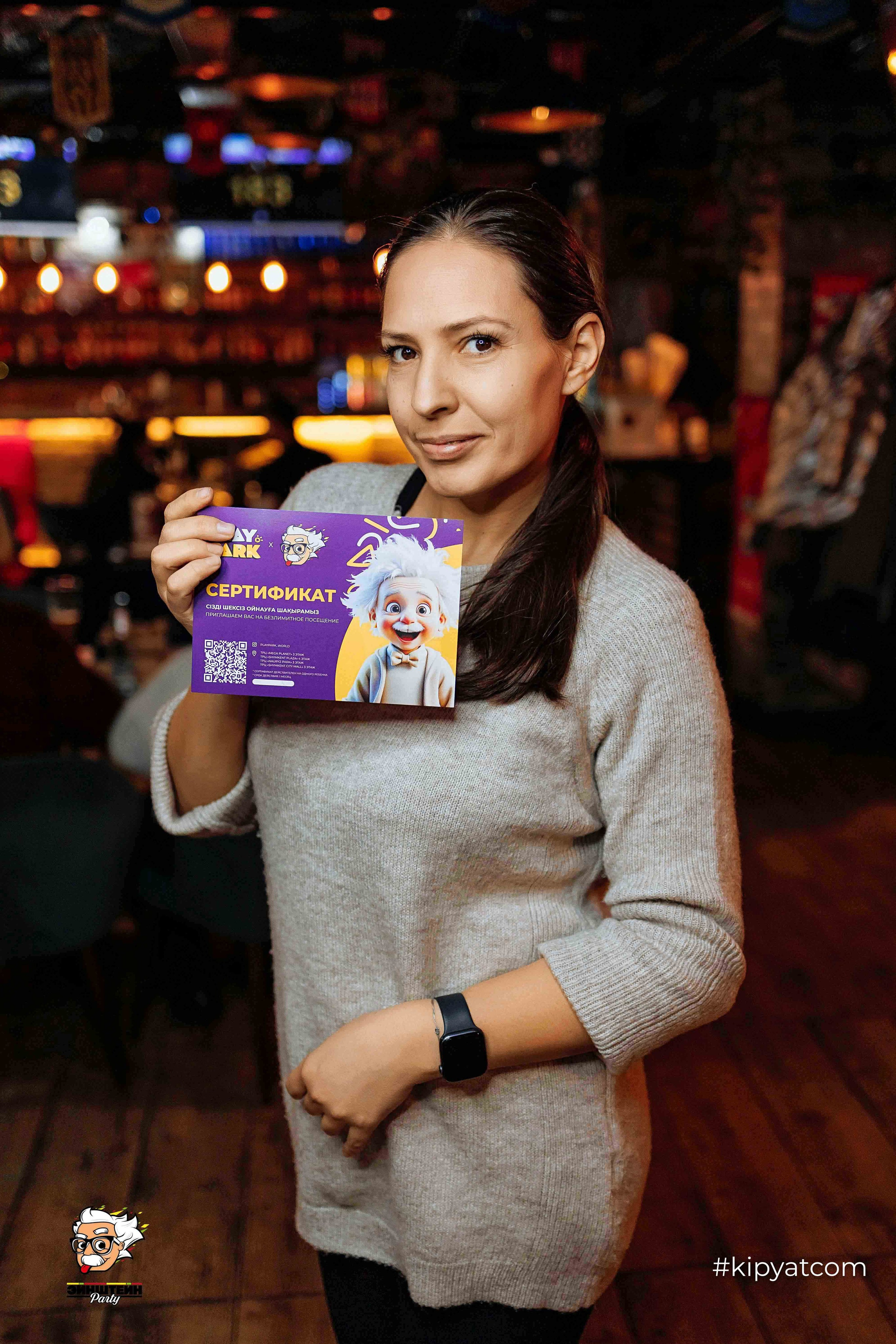 Эйнштейн Party