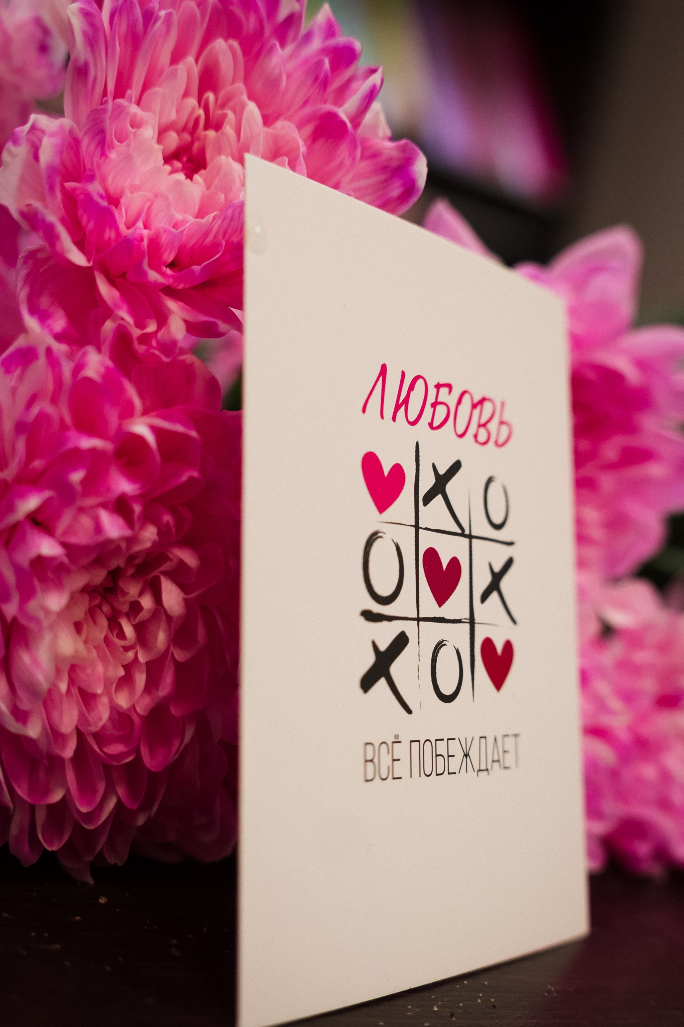 открытка цветочного магазина, на заднем фоне цветы