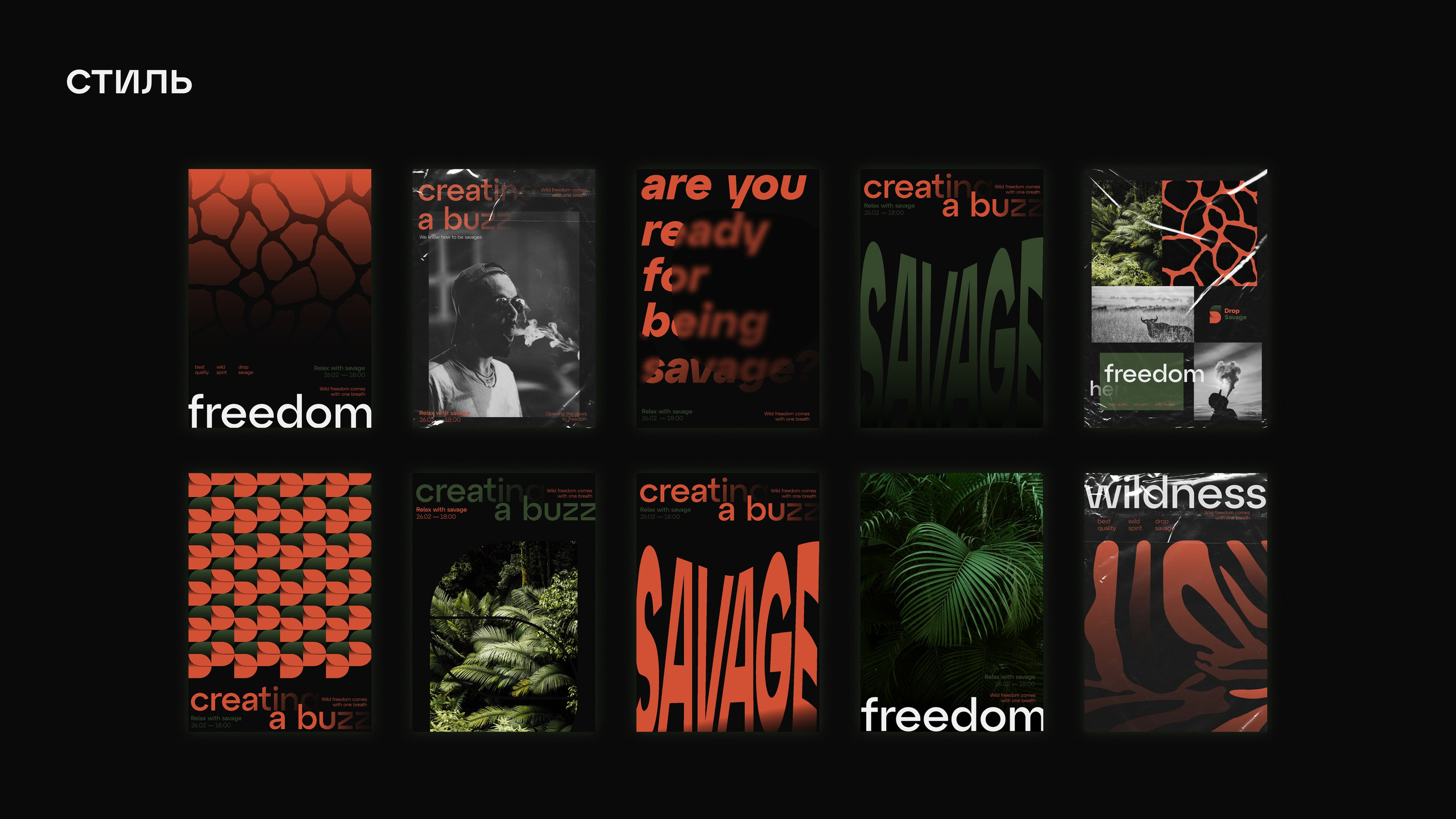 Дизайн | Design. Креативное агентство — видеопродакшн | дизайн | эвенты