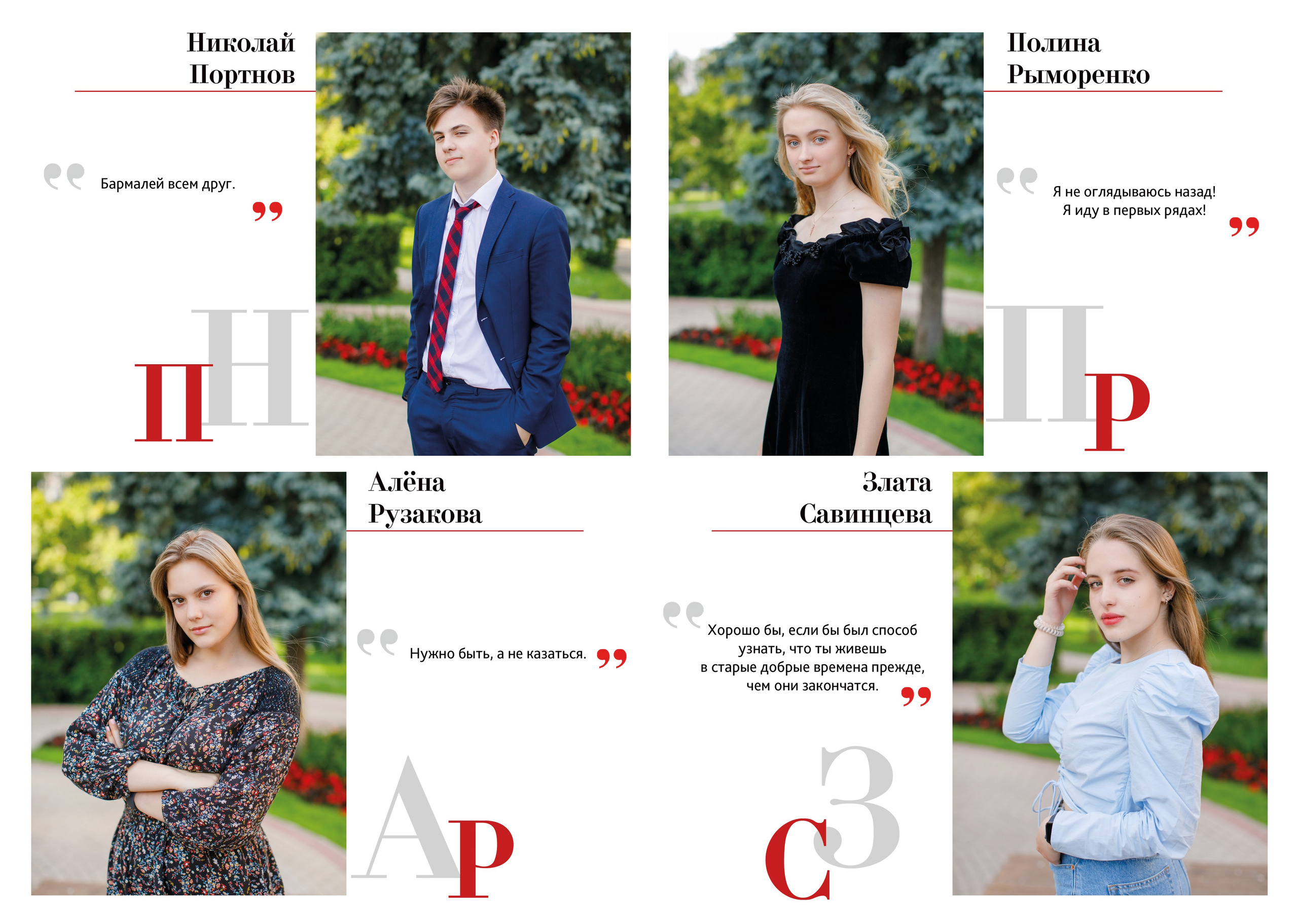 Дизайн «Мы просто космос». Школьные альбомы, Семейные съемки, Портреты, Фотограф Елена Кузнецова