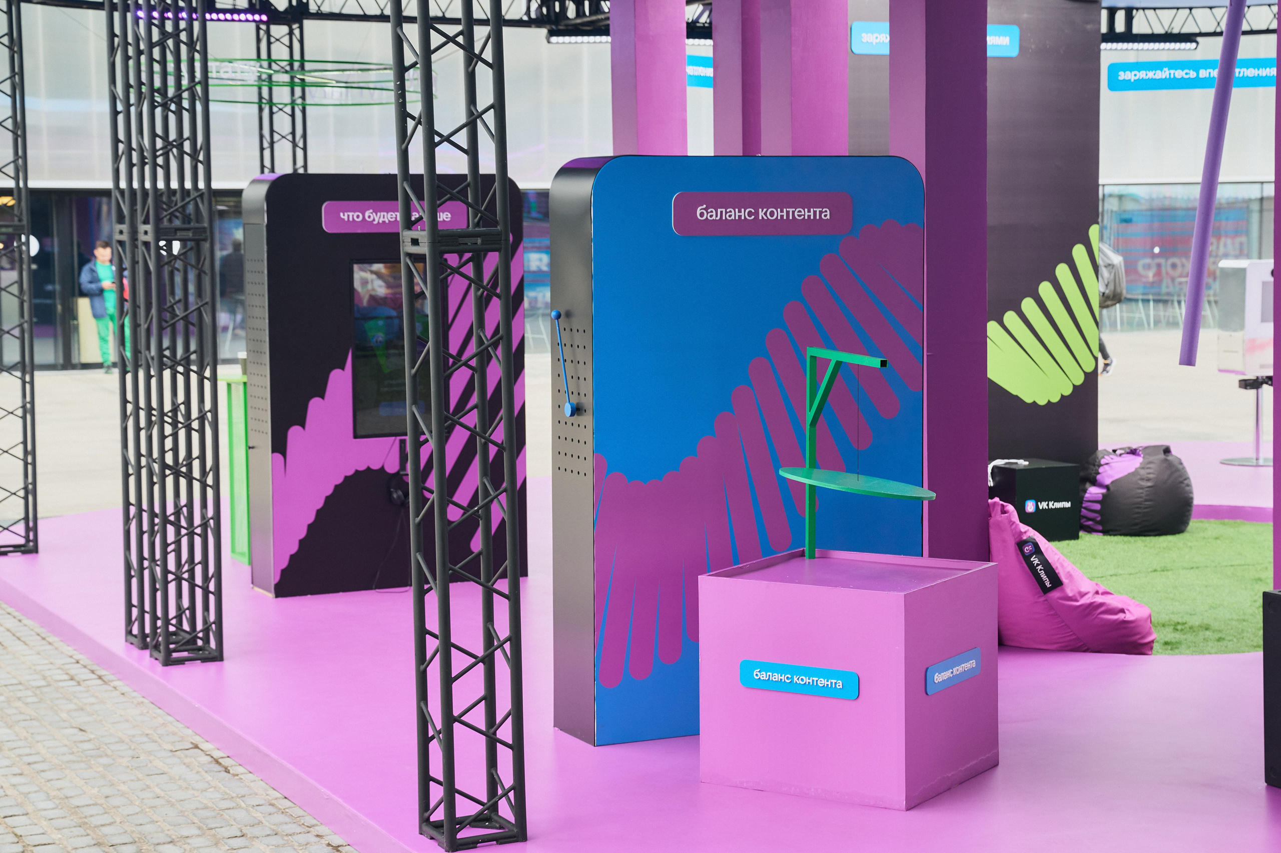 VK Fest Стенд VK Клипы. Фотограф Сергей Бойко Москва