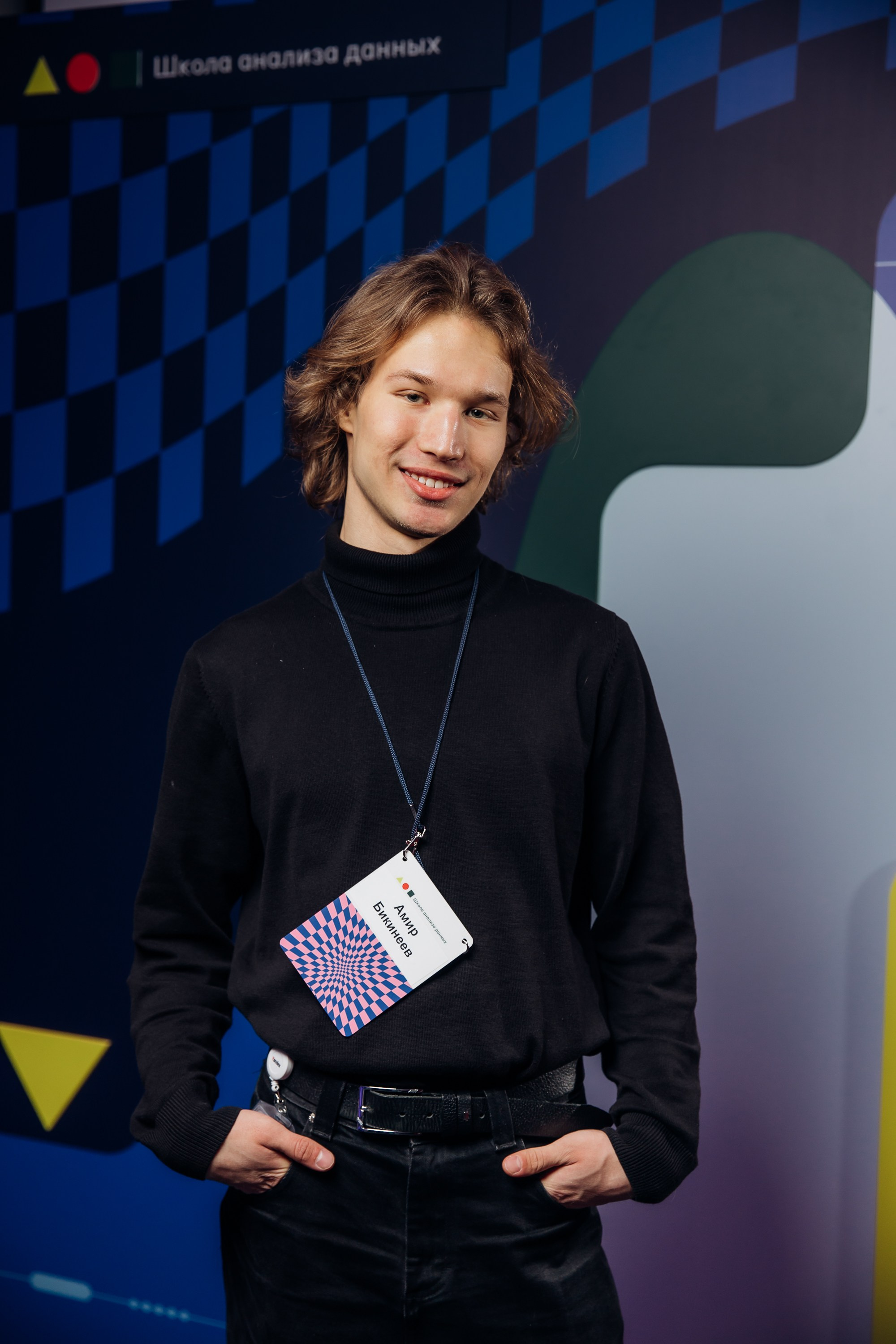 Научный трек