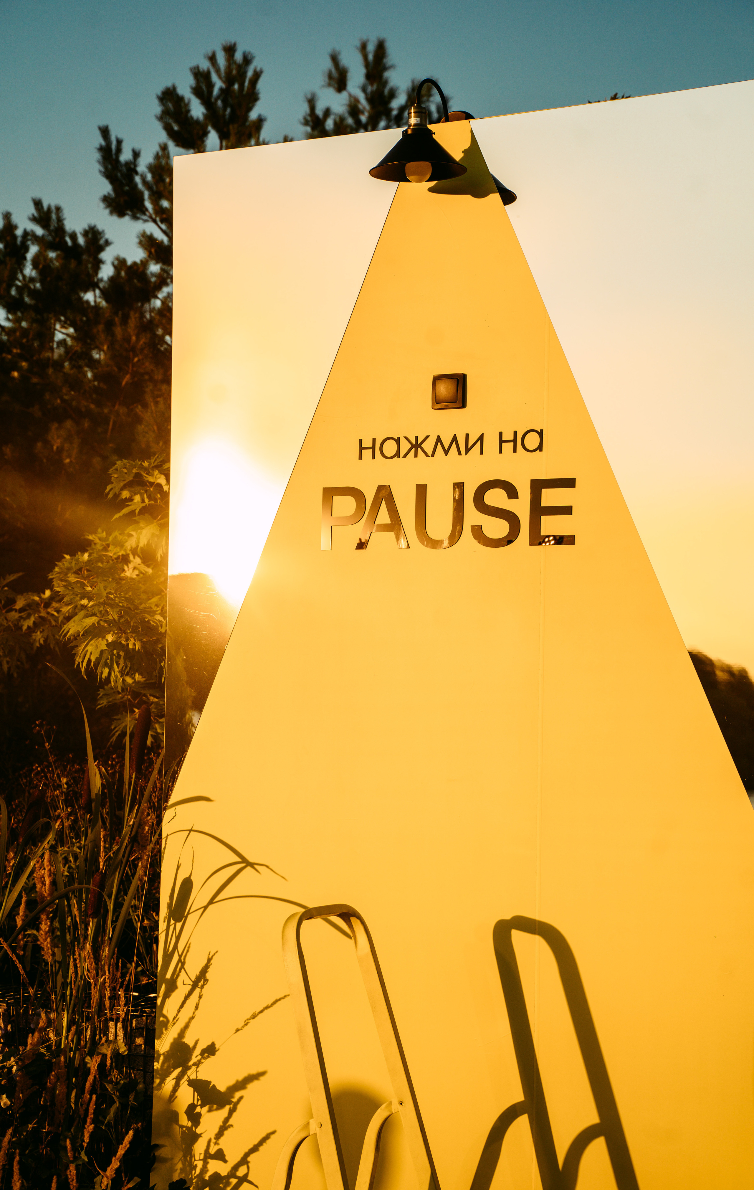 Pause, флагманская вечеринка Imagine Event / 2022. Саша Копылов, фотограф в Казани