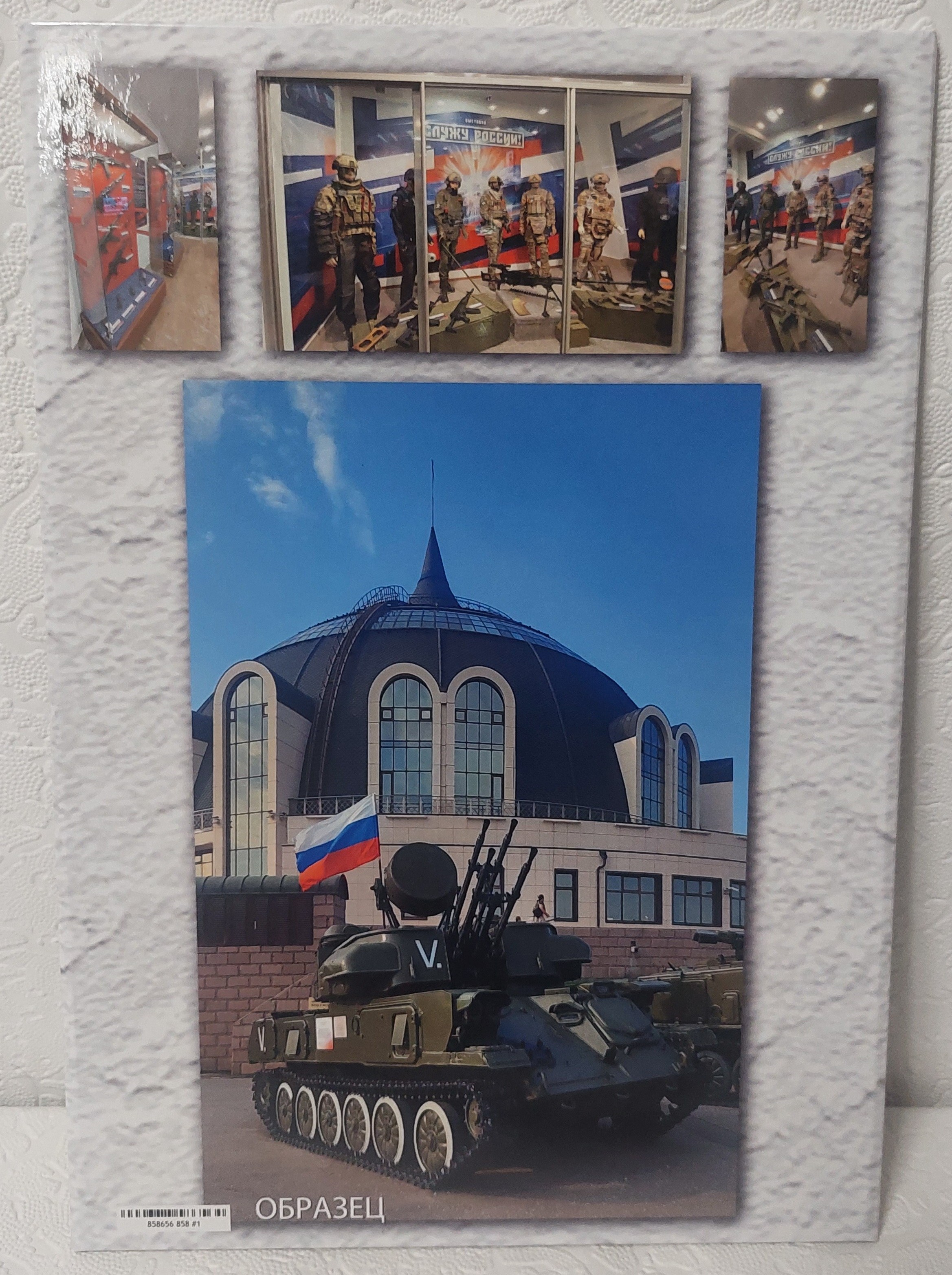 Трюмо. Музей Оружия. Fotounata.ru