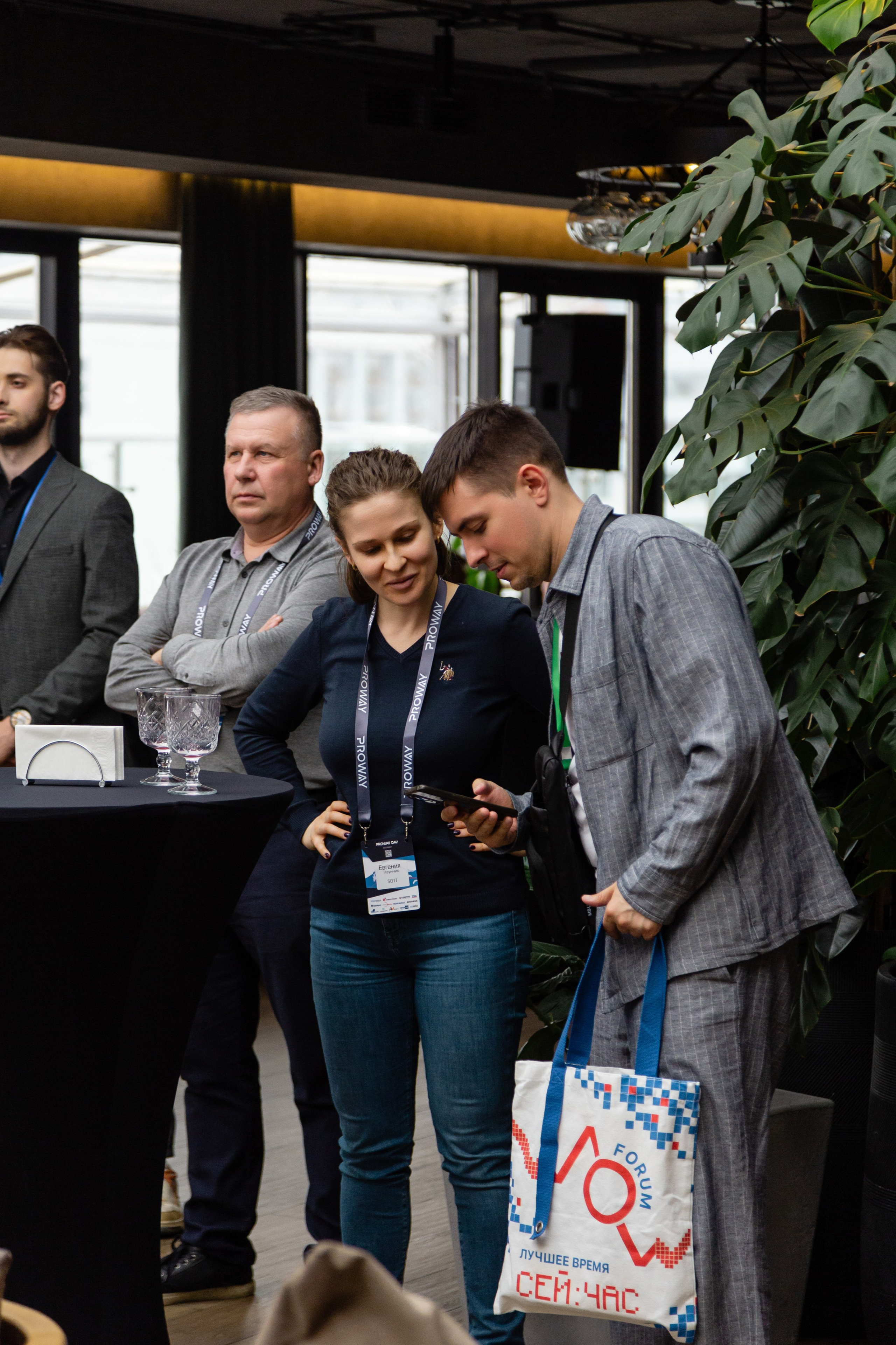 Конференция Proway Day