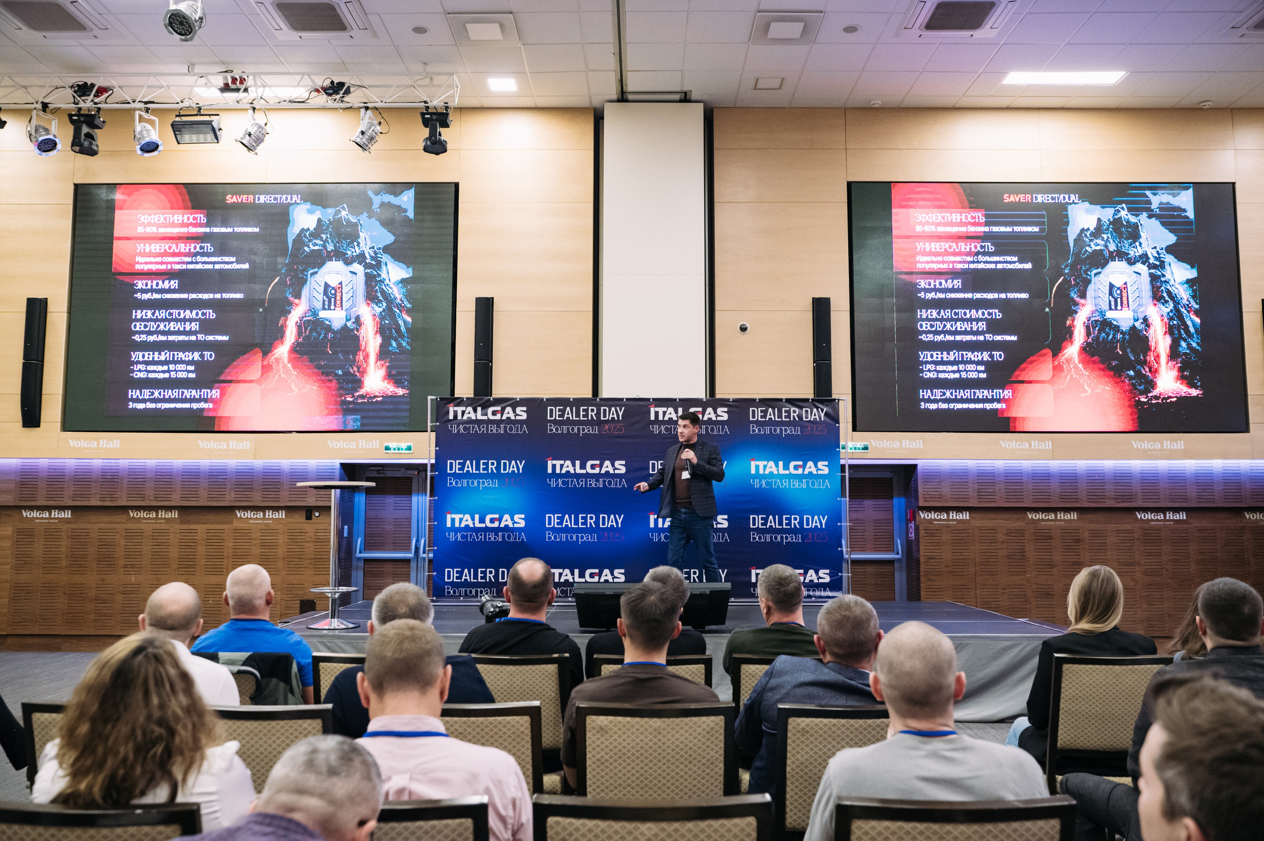 Конференция+корпоратив Авто-ГБО