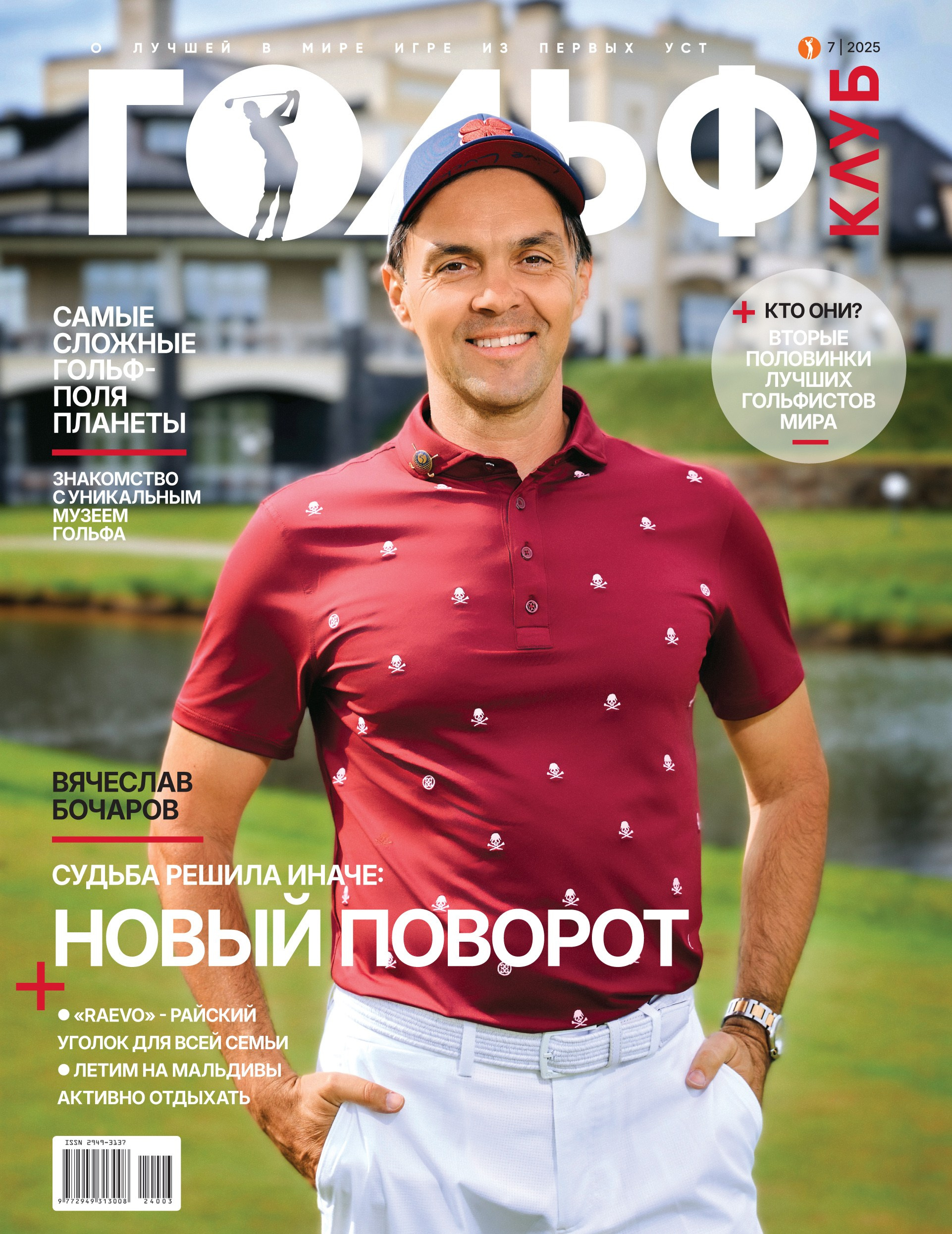 НОВОСТИ. Главная