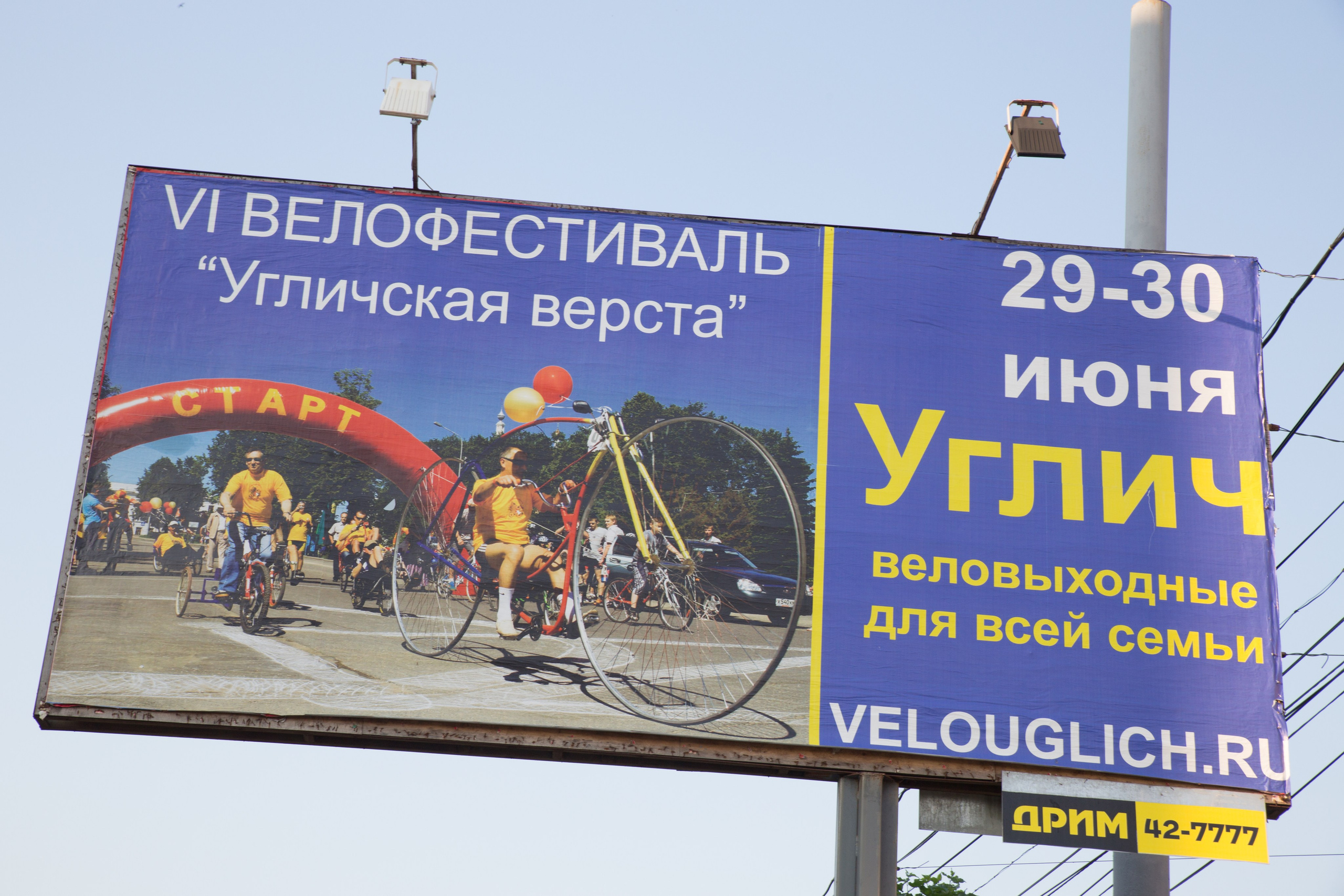 Г. Ярославль. Студия Максима Белослюдцева