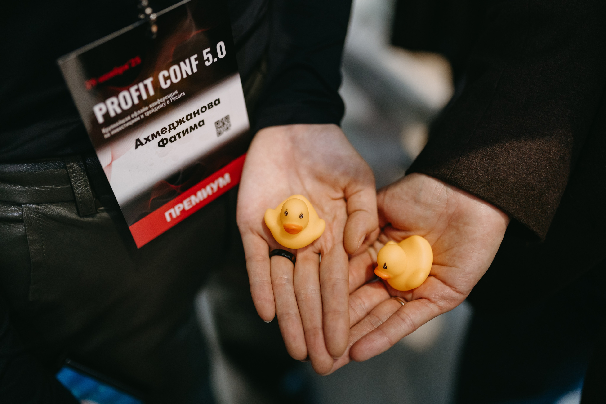 PROFIT conf 5.0. Фотограф Ирина Авдеева