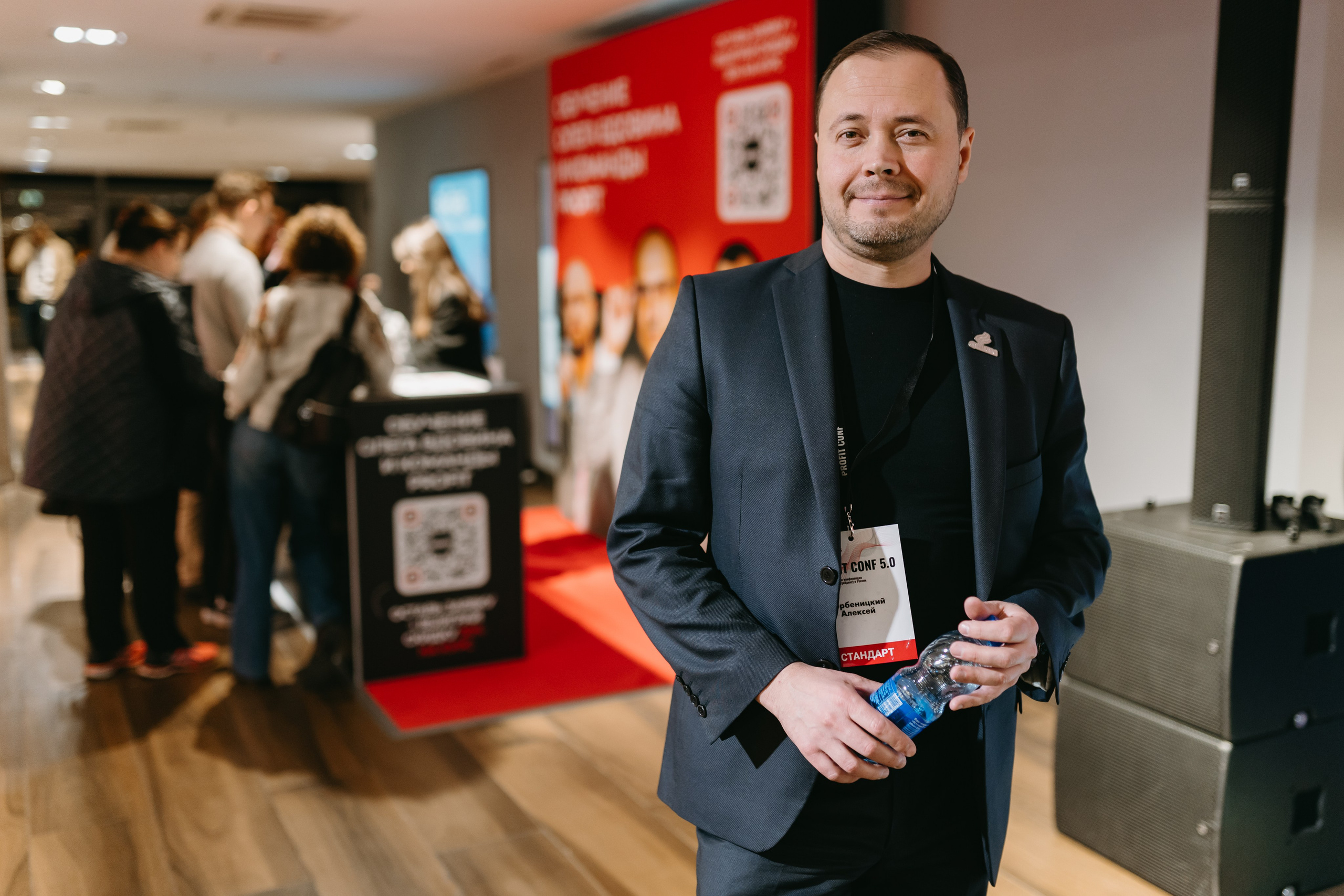 PROFIT conf 5.0. Фотограф Ирина Авдеева