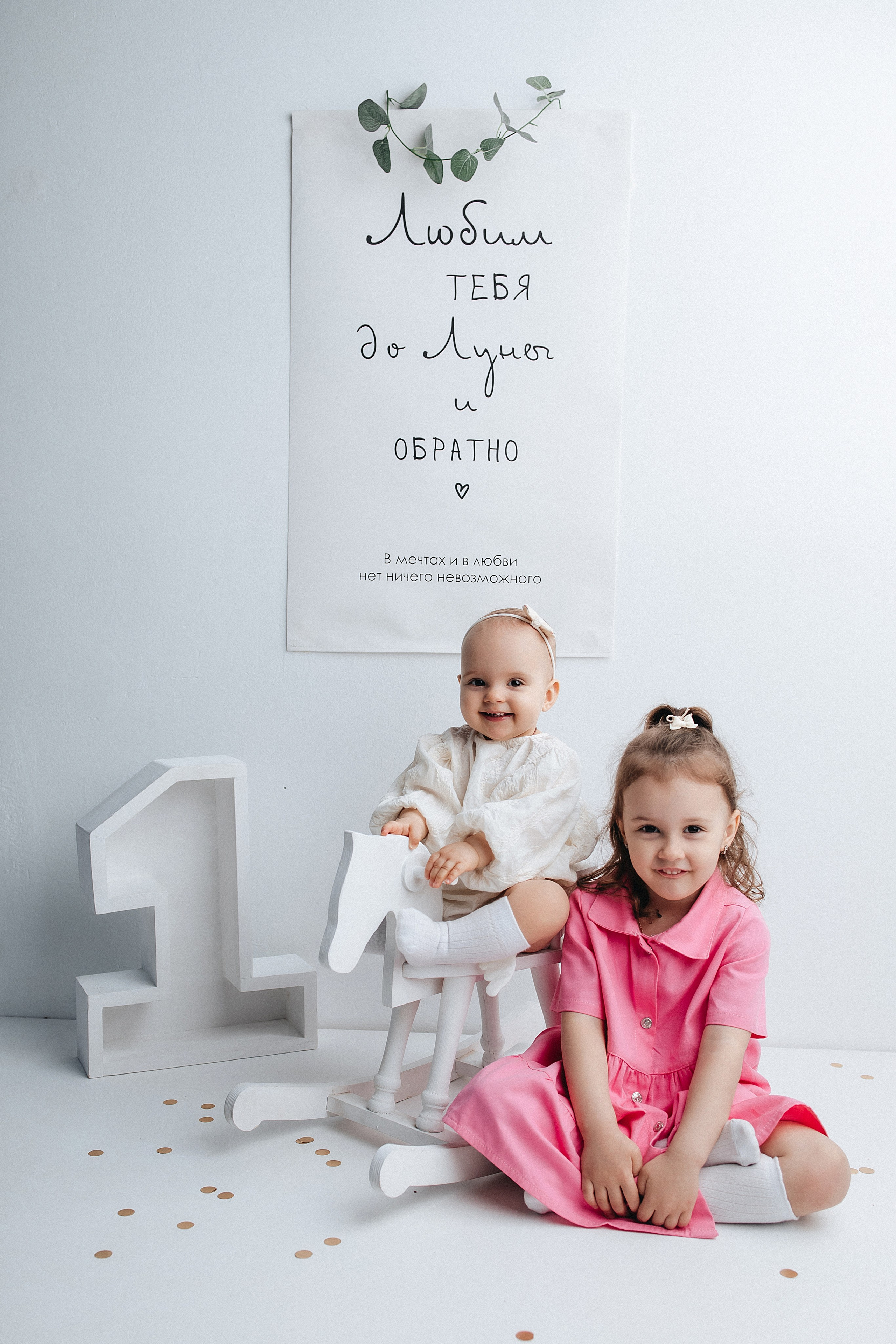 Годики в моей студии. Главная