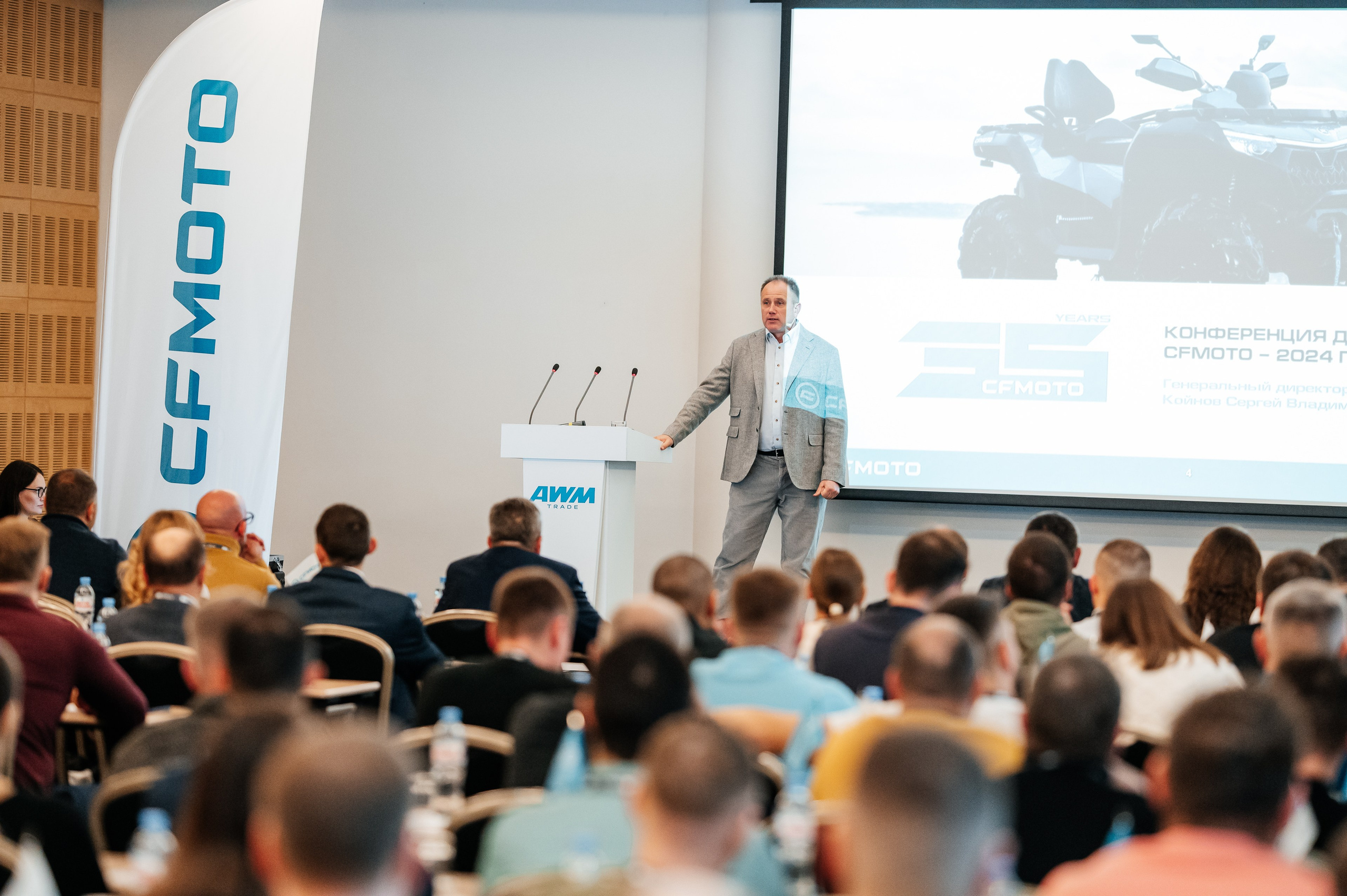 Конференция дилеров. Фотограф Дмитрий Сермяжко
