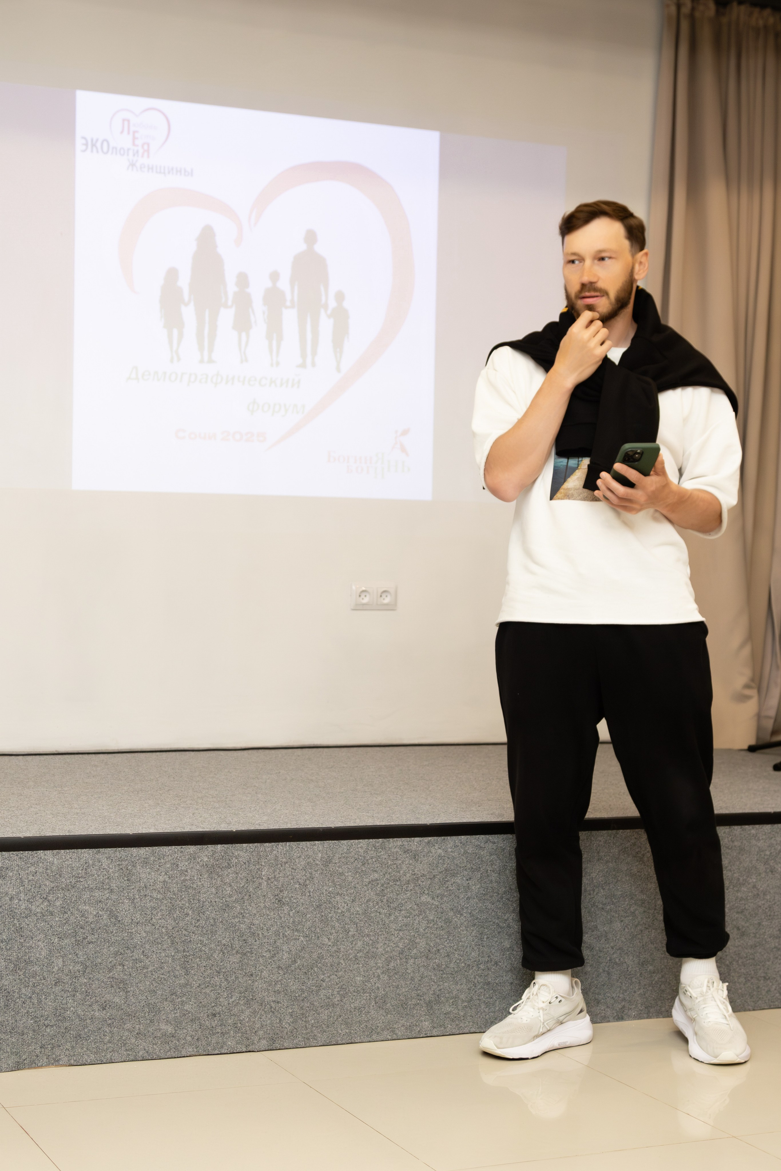 Форум «Демографическое развитие России». Фотограф Мария Камаева