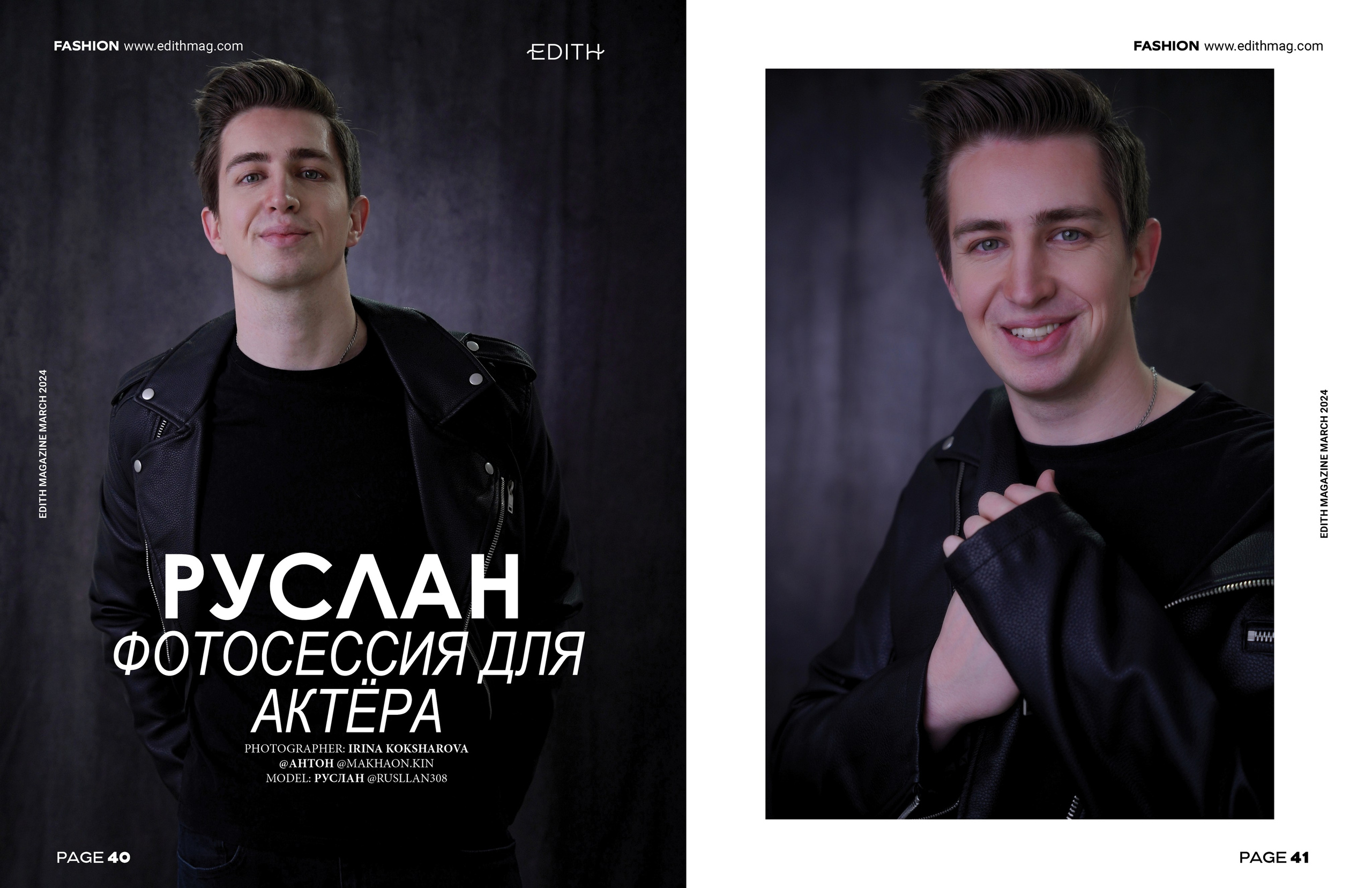 Мои работы опубликованные в зарубежных журналах, элитных и модных. Студийный и портретный фотограф в САНКТ-ПЕТЕРБУРГЕИрина Махаон