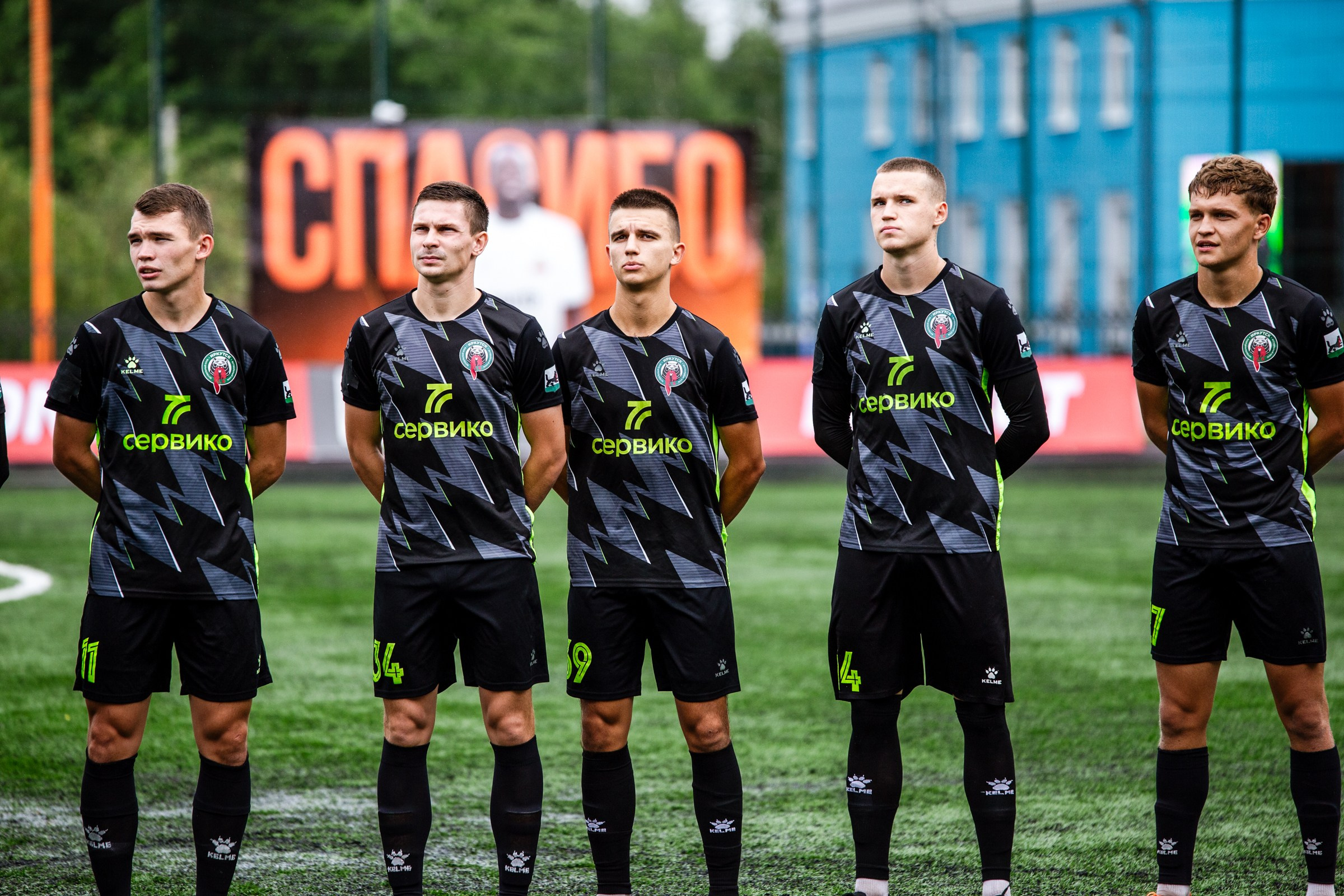 FONBET Кубок России по футболу сезона 2025-2026 | ФК Иркутск — Сибирь (Новосибирск) | 21.08.25. Фотограф в Иркутске Евгения Айвазова