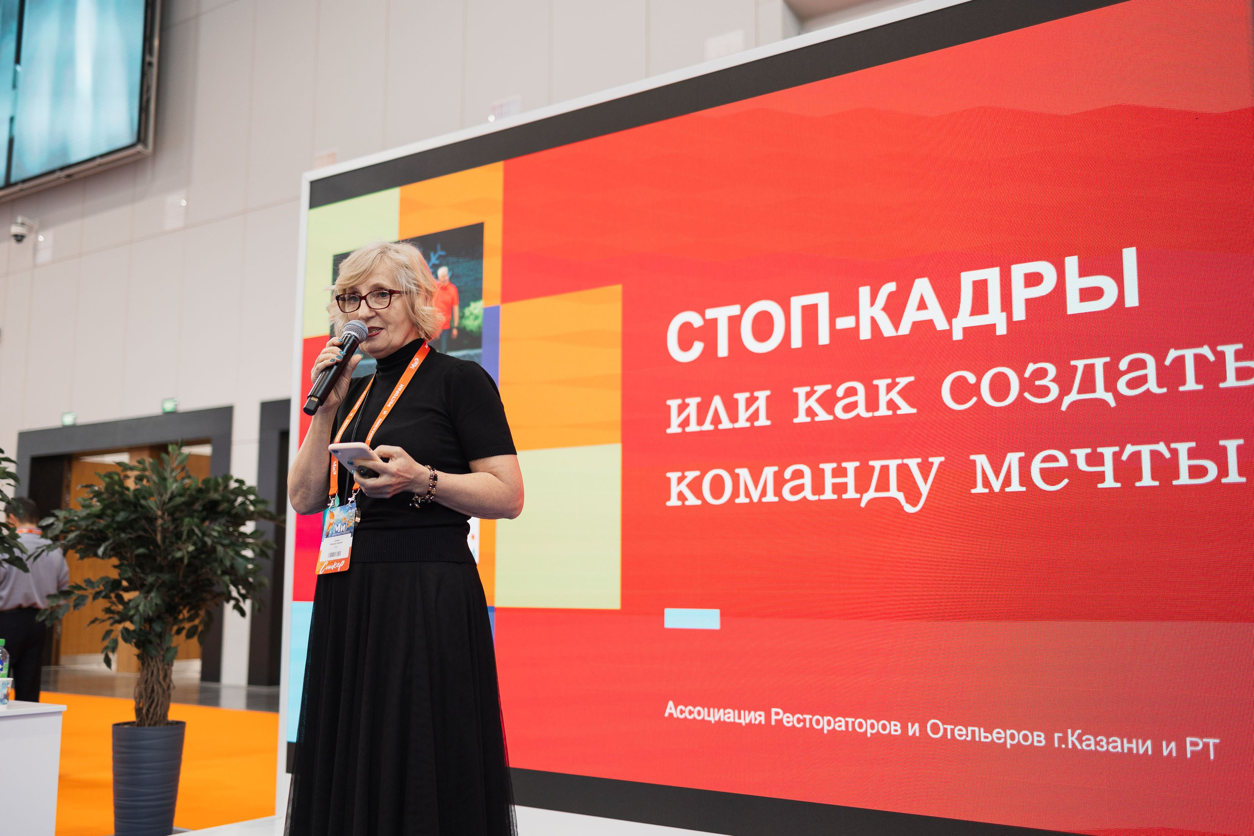 МиР — Казань Экспо. Портретный и репортажный фотограф в Казани Максим Сипачев