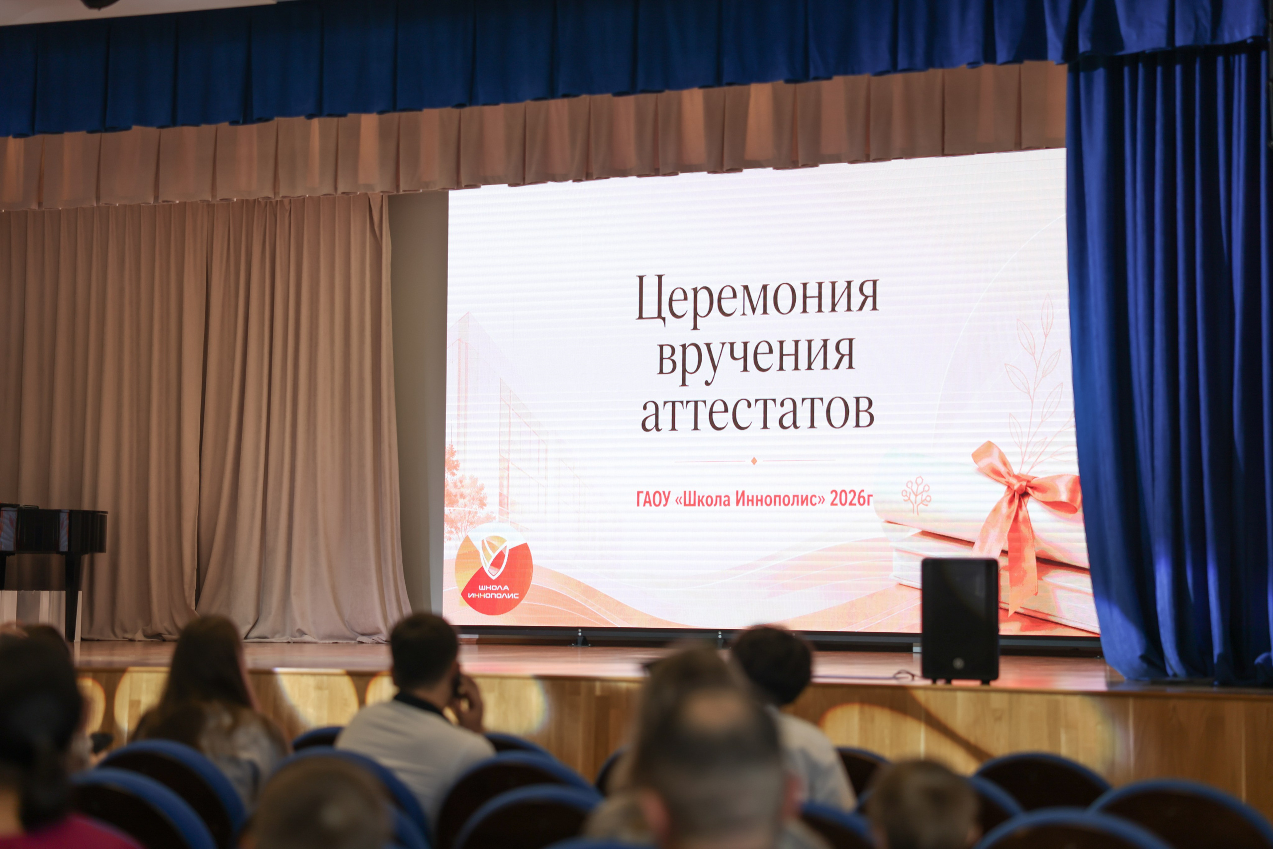 Вручение аттестатов Школа. Профессиональный фотограф Ирина Тиличеева