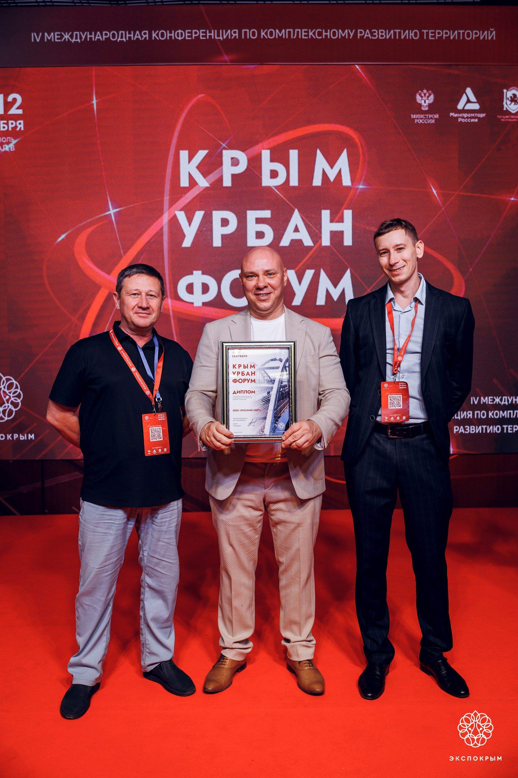 Строительный Форум. Фотограф Денис Гладких