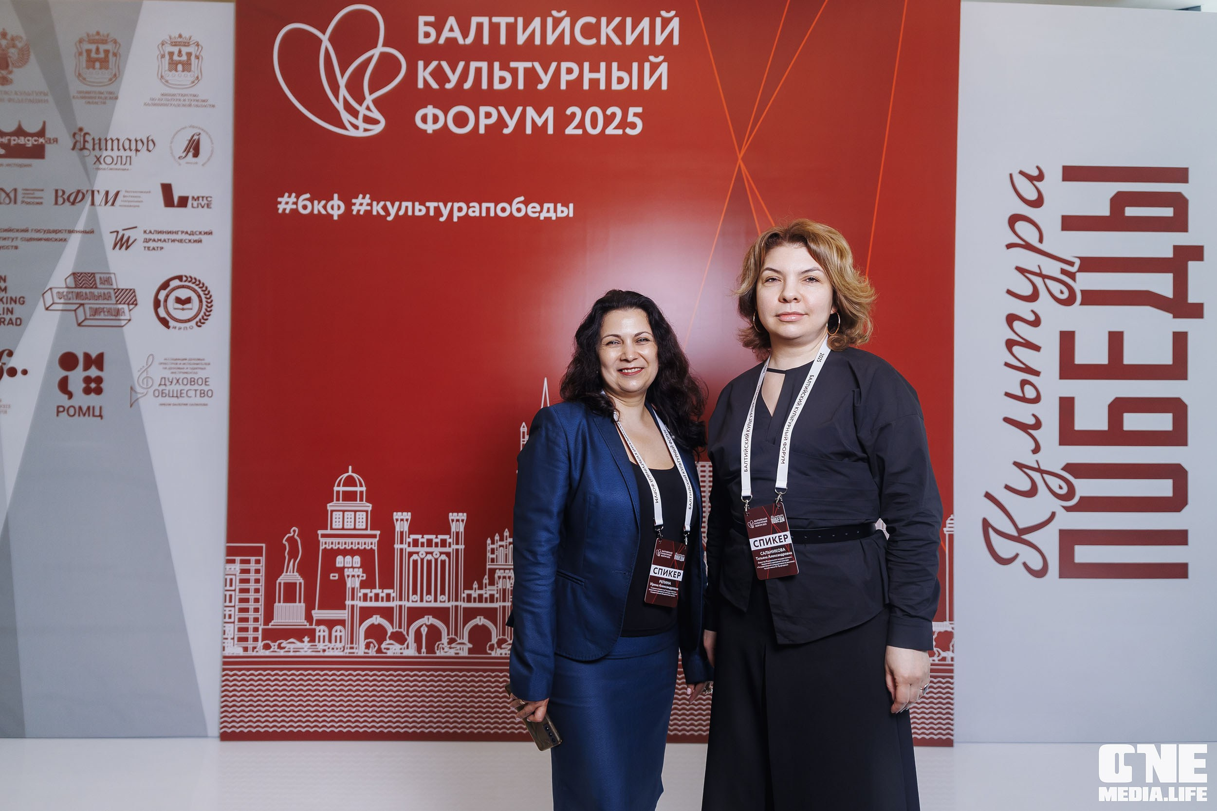 Балтийский Культурный Форум. День 1. One Media Life: фоторепортажи, фотоотчеты с мероприятий и заведений