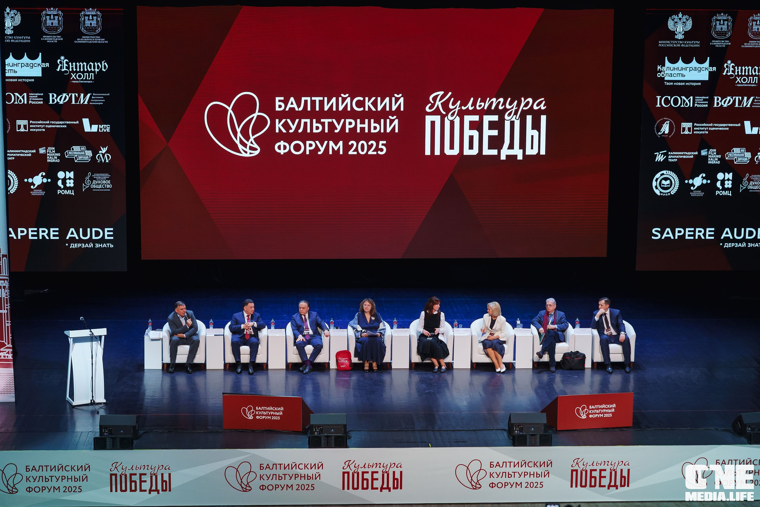 Балтийский Культурный Форум. День 1. One Media Life: фоторепортажи, фотоотчеты с мероприятий и заведений