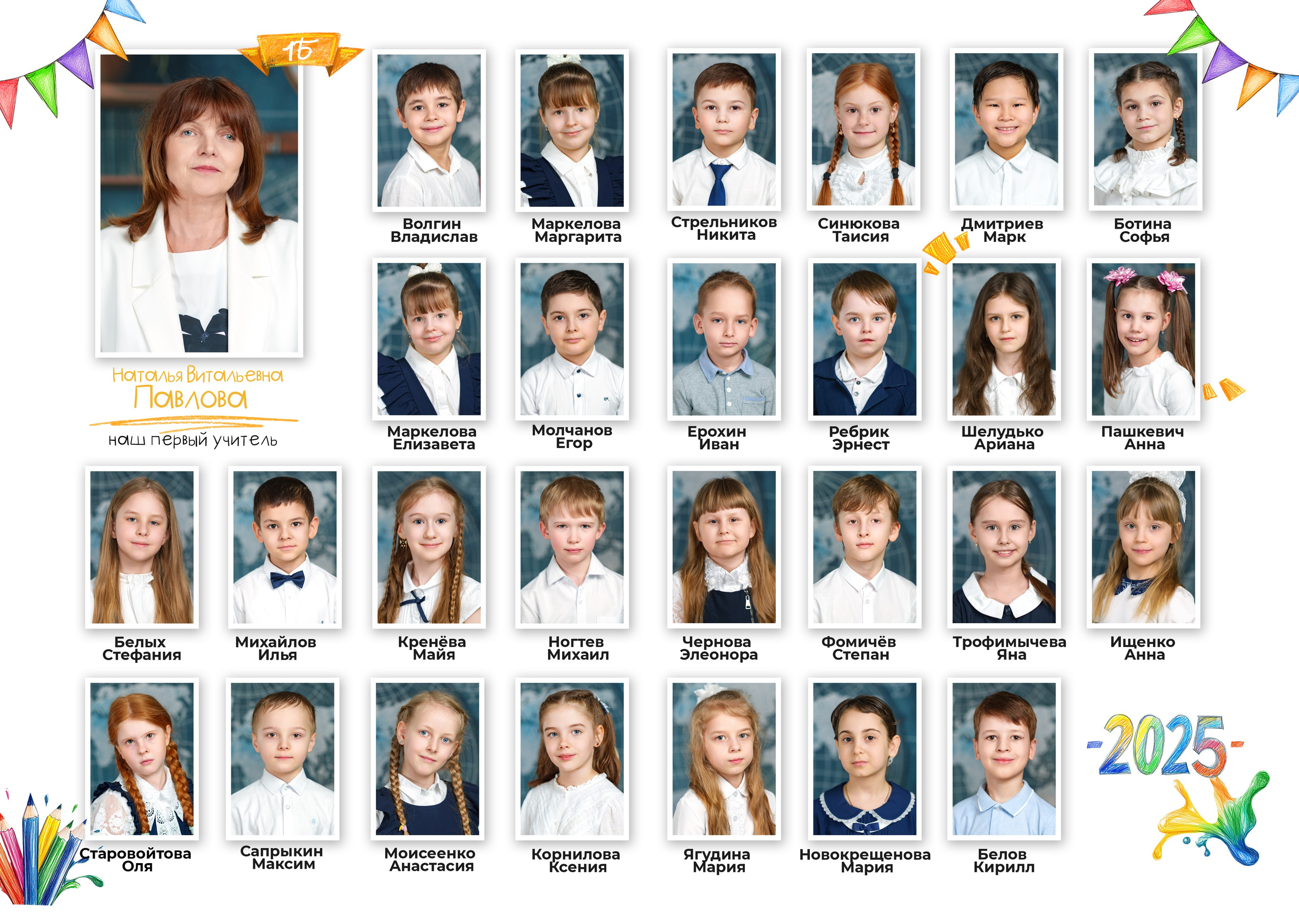 1 Класс альбом первоклассника (с дополнительными разворотами). Школьный фотограф и фотограф в детском саду