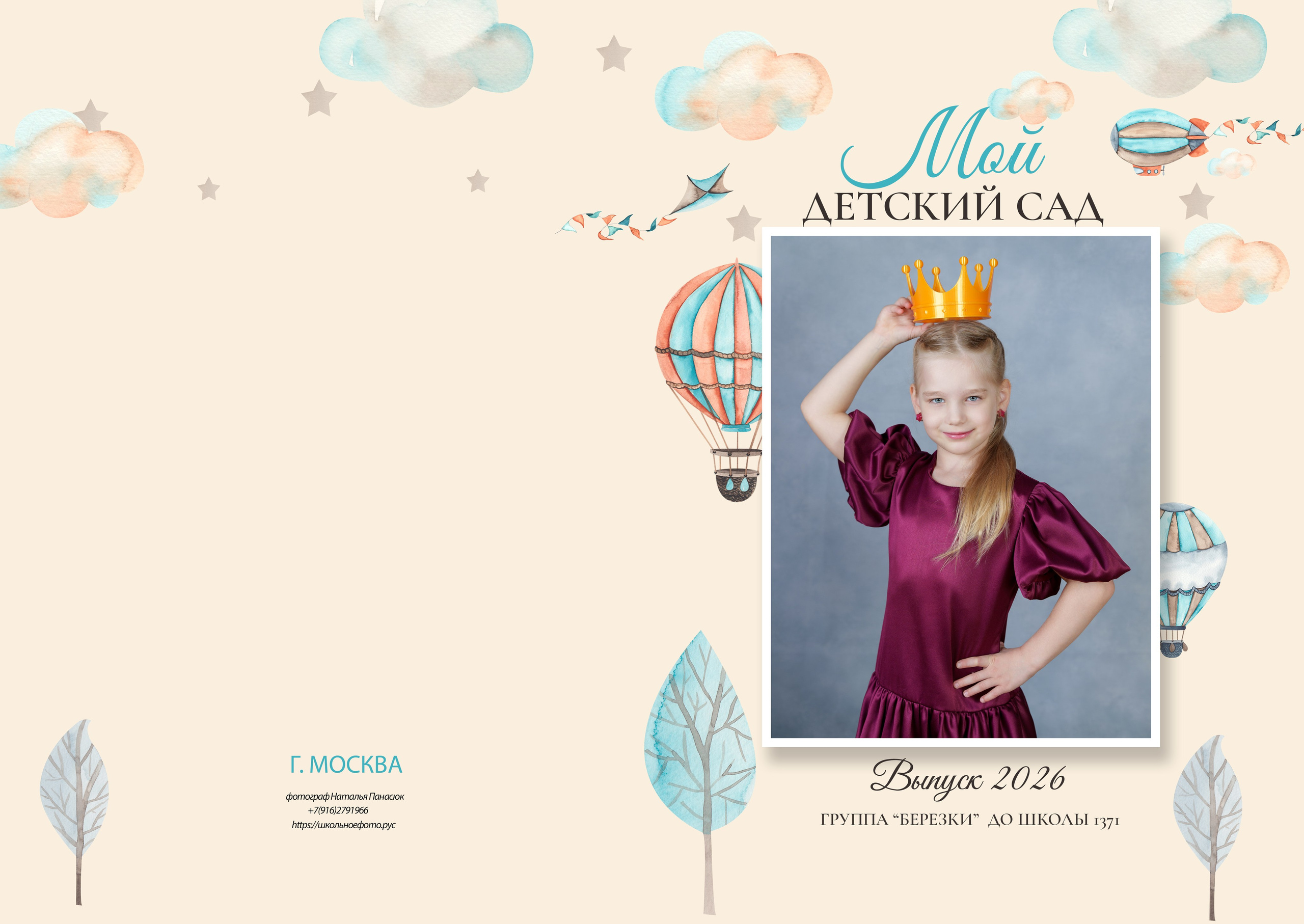 Антропова Ульяна. Школьный фотограф и фотограф в детском саду