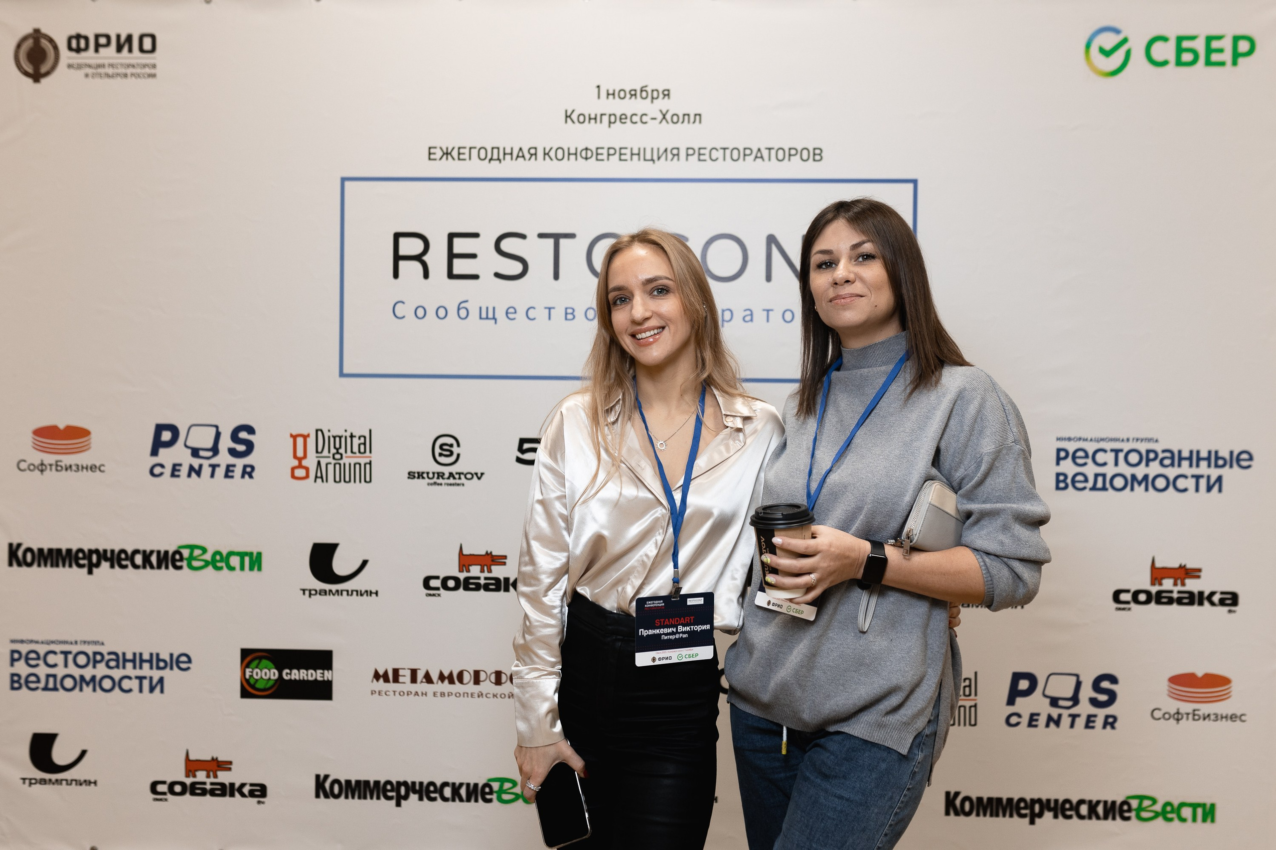 Крупные конференции