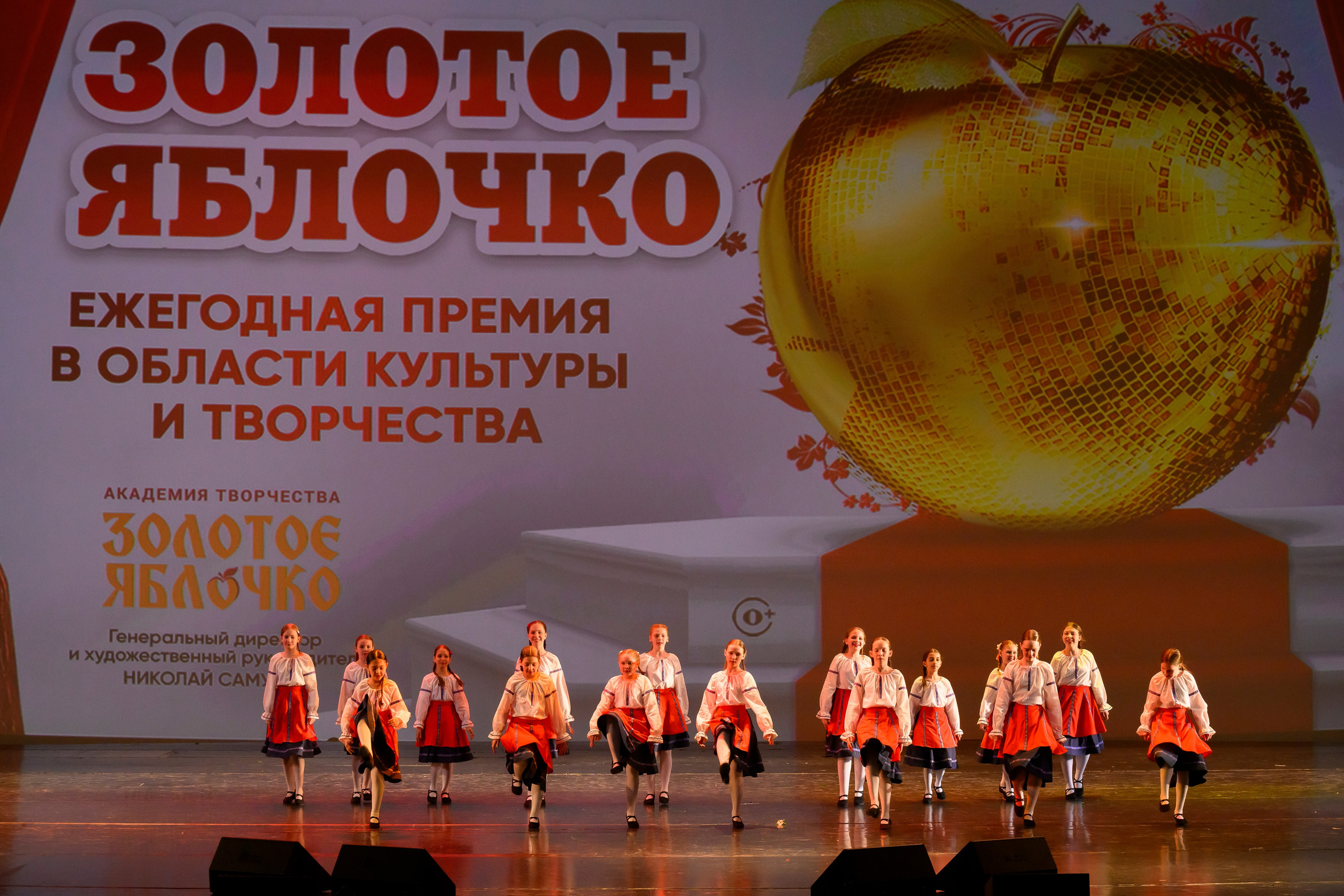 23 апреля, часть 2, БКЗ Октябрьский, г. Санкт-Петербург. Золотое яблочко