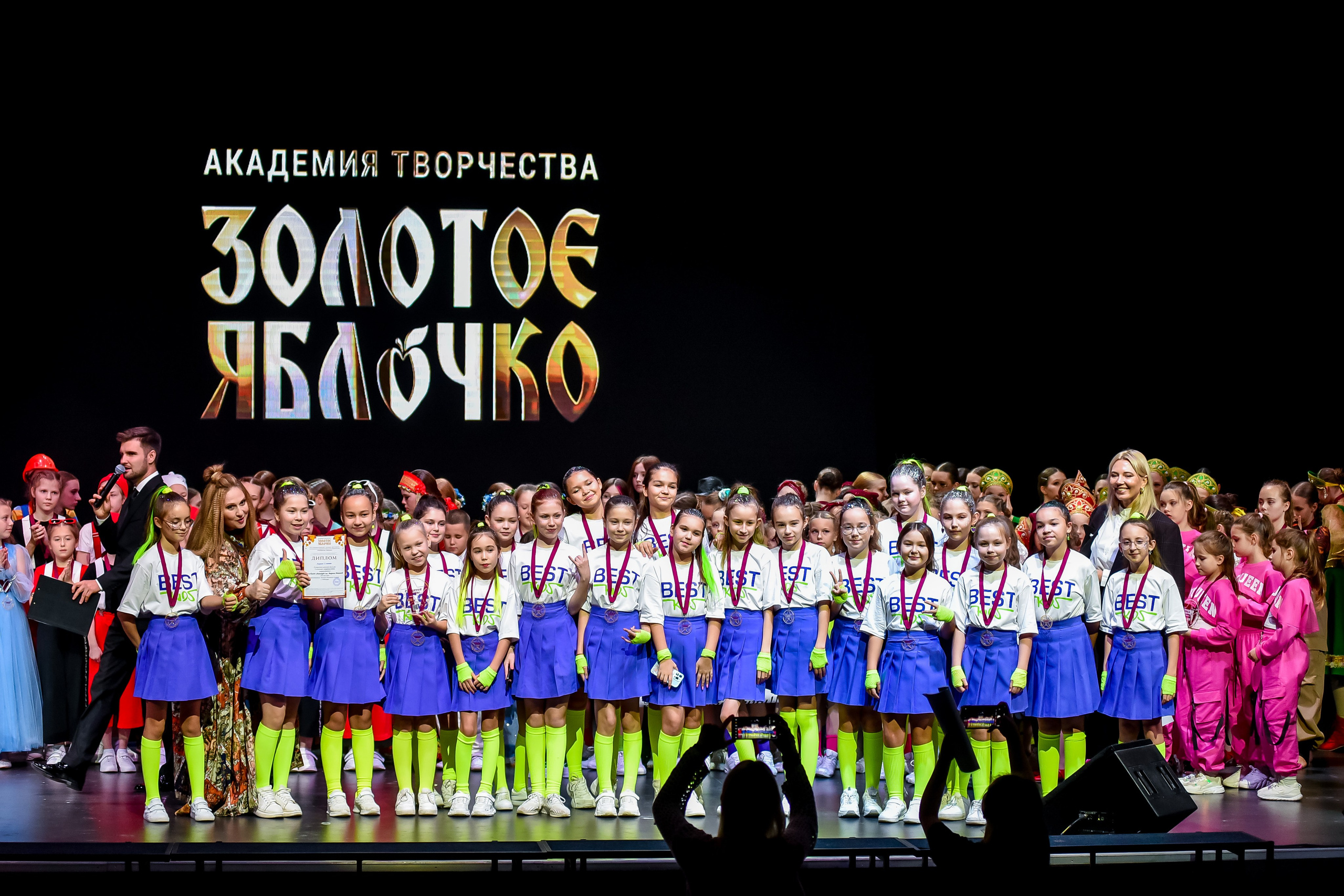 3 ноября, г. Казань. Золотое яблочко