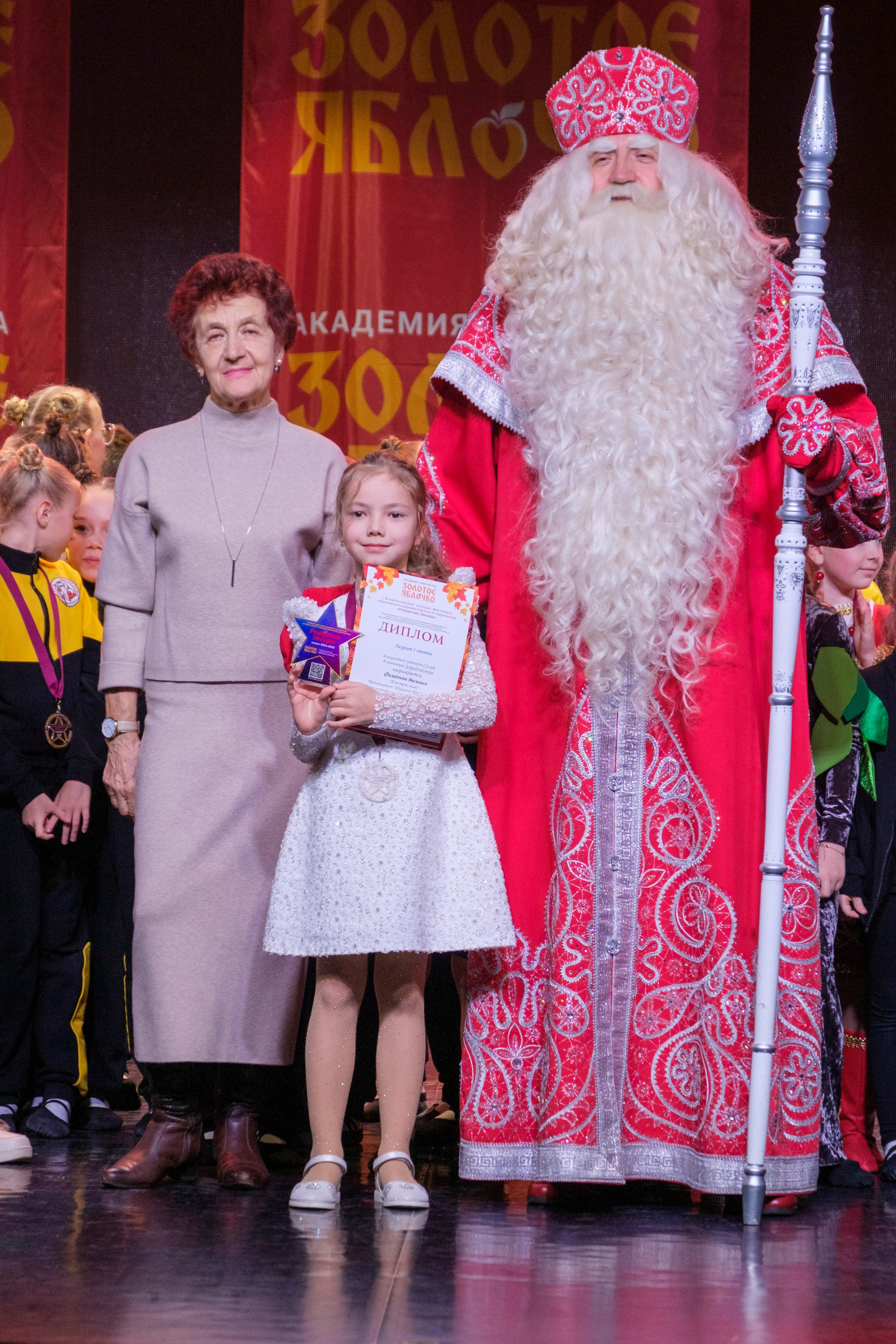 17 ноября, г. Великий Устюг. Золотое яблочко