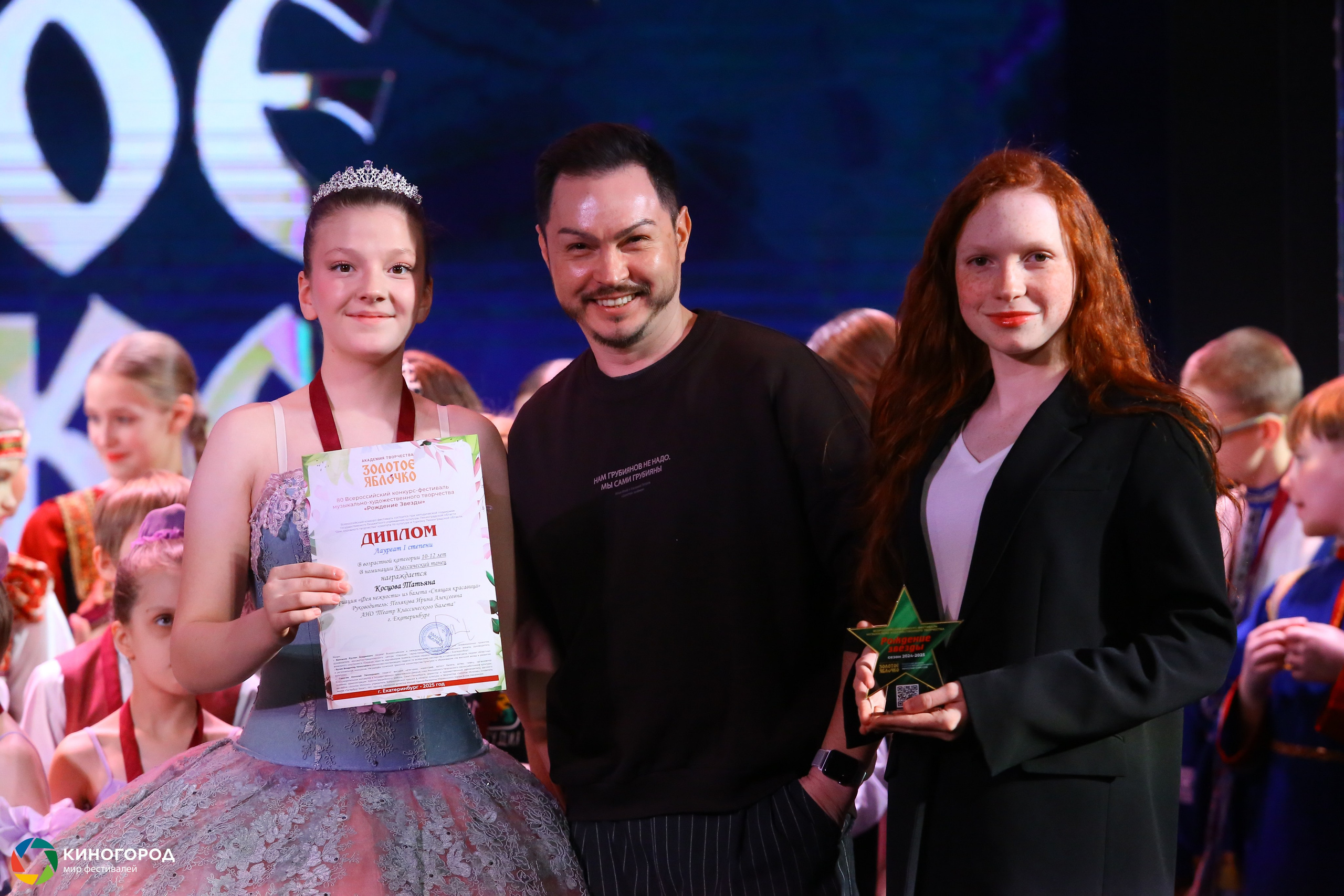 9 марта, награждение, г. Екатеринбург. Золотое яблочко