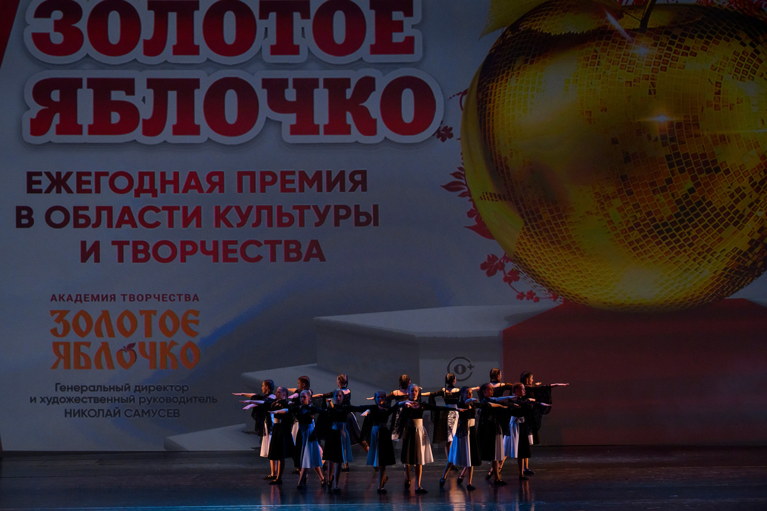 23 апреля, часть 2, БКЗ Октябрьский, г. Санкт-Петербург. Золотое яблочко