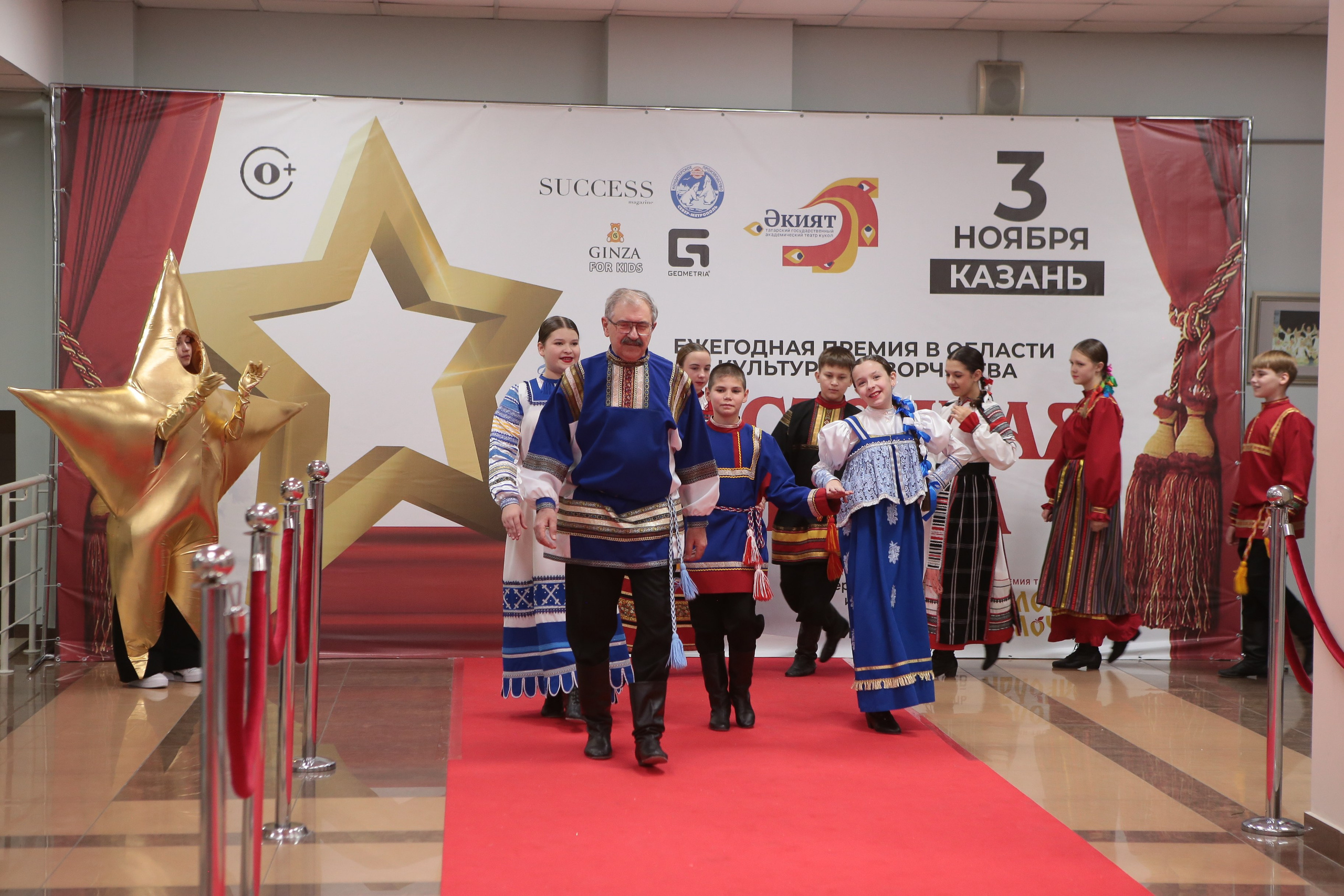 3 ноября, г. Казань. Золотое яблочко