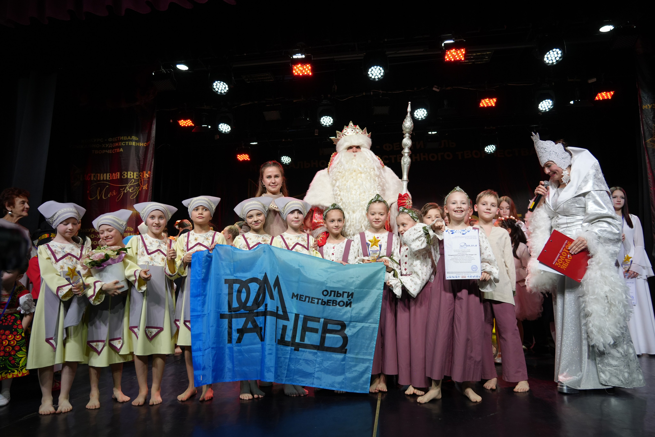 1 февраля, г. Великий Устюг. Золотое яблочко