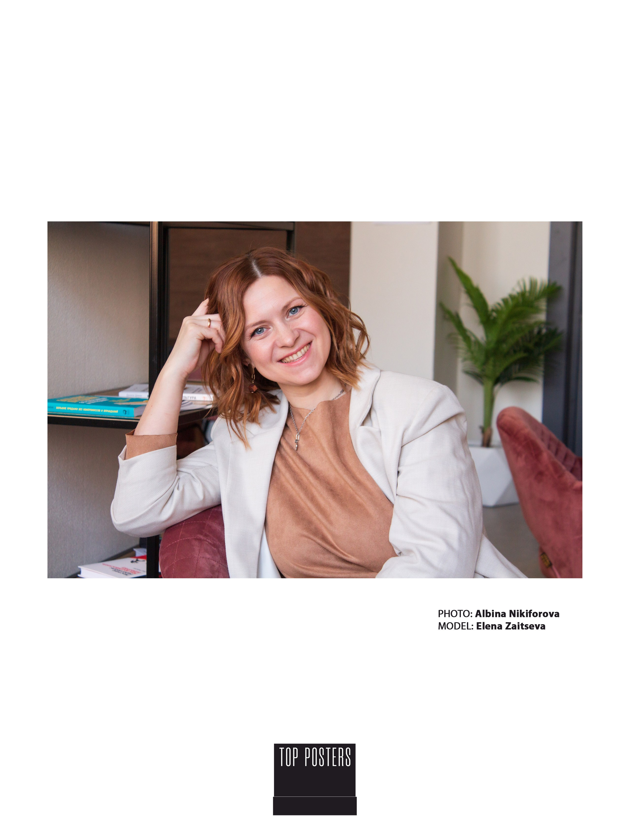 Публикации в журнале. Фотограф для вас и вашего бизнеса в Москве Альбина Никифоров