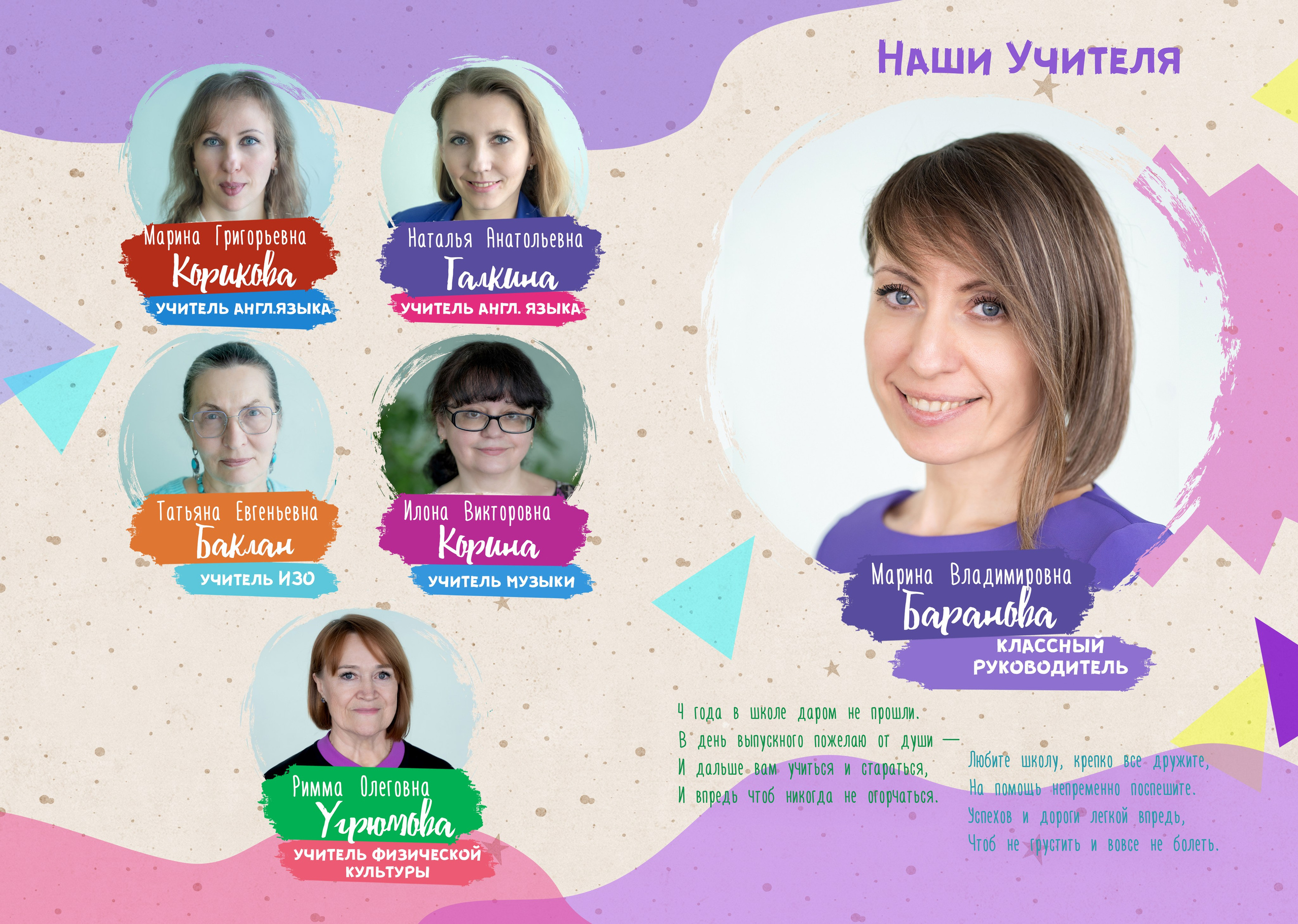 6 класс