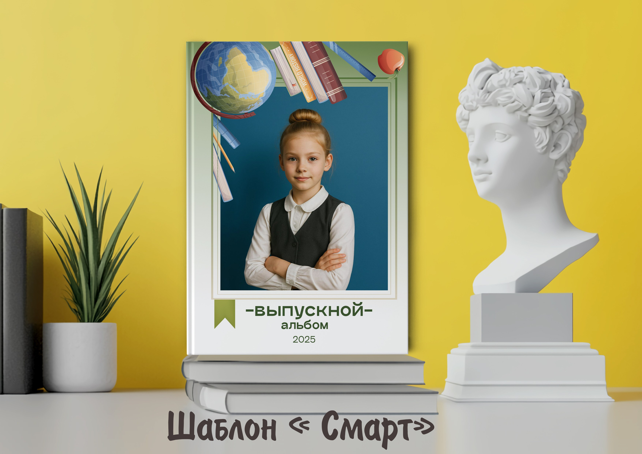 Шаблоны на выбор. Выпускные альбомы в Крыму