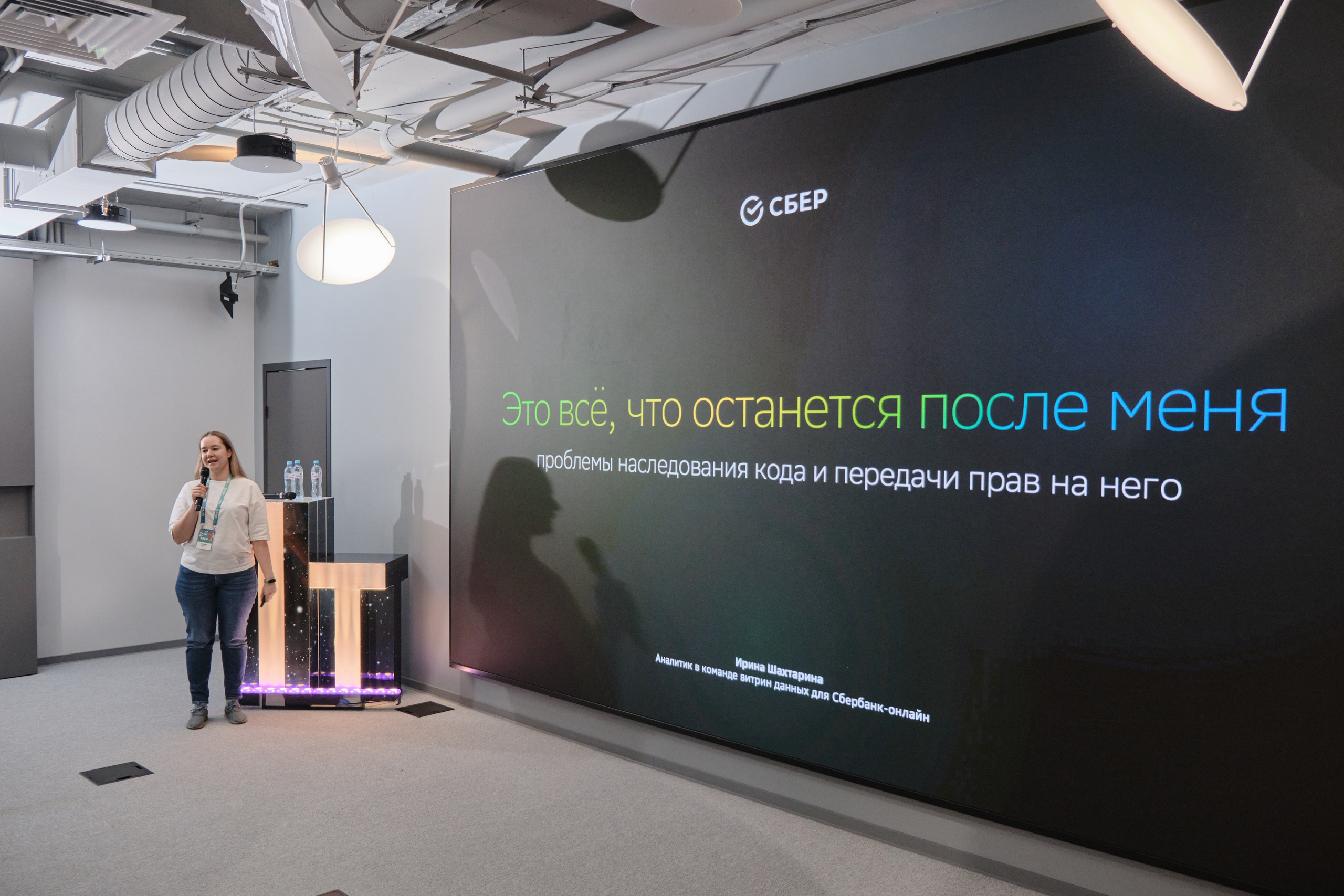 IT Talk by SBER. Фото и Видео в Сочи | Власкина Маргарита