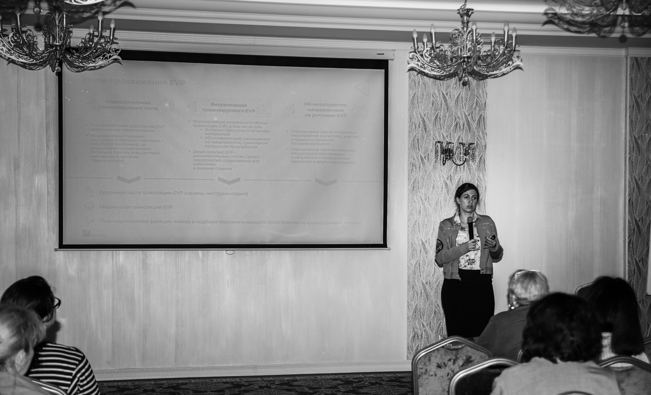 Конференция РМК. Березка. Репортажный и свадебный фотограф в Челябинске Елисеев Павел