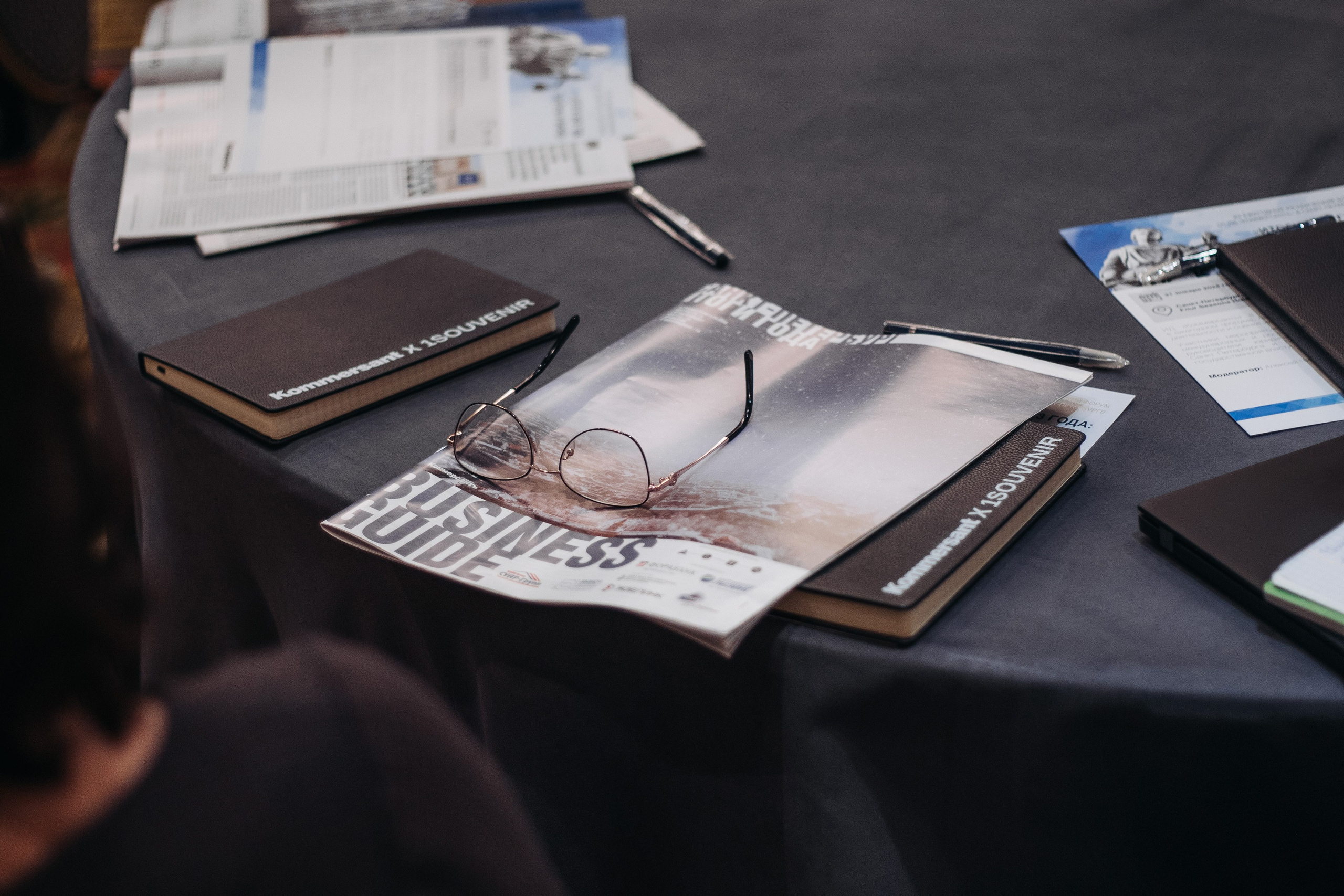 ХV Ежегодный юридический форум от ИД «Коммерсантъ»