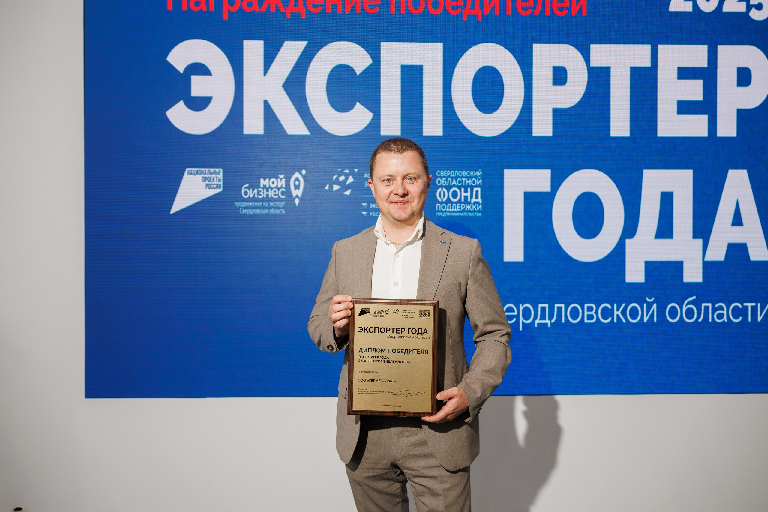 Иннопром — премия «Экспортер года». Контент для бизнеса в Екатеринбурге Полдень Медиа