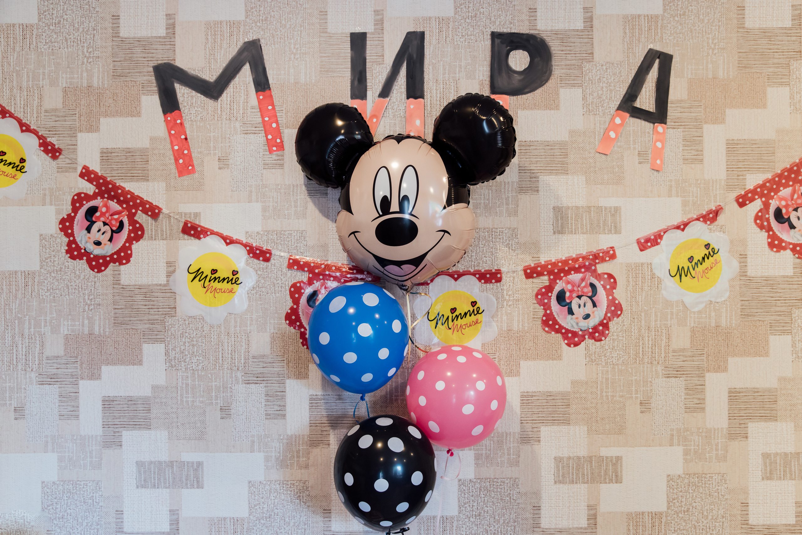 Детские дни рождения. Семейный фотограф в Санкт-Петербурге Алиса Мохова