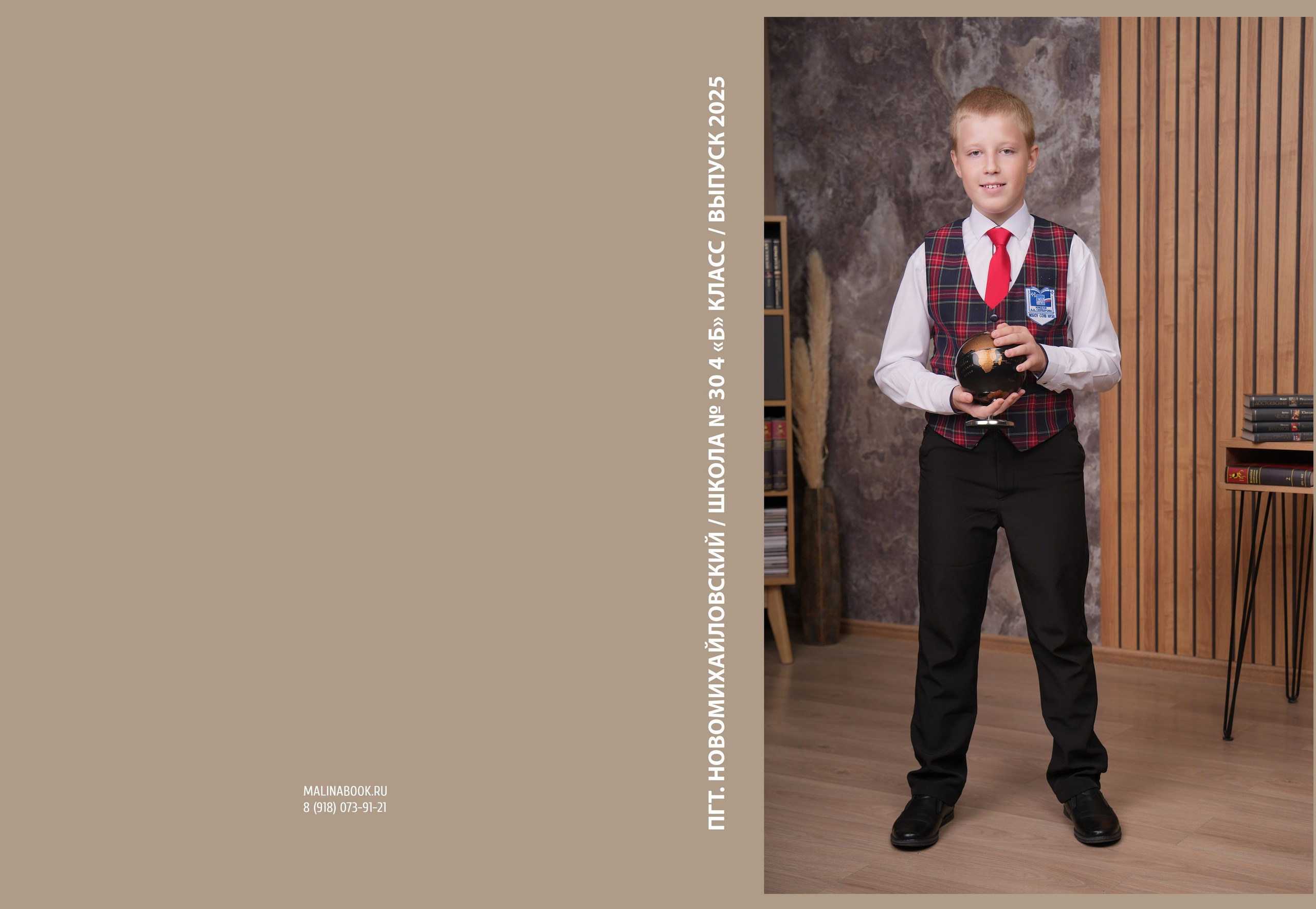 ШКОЛА 30 — 4 «Б» класс. Красивый выпускной альбом в Краснодаре