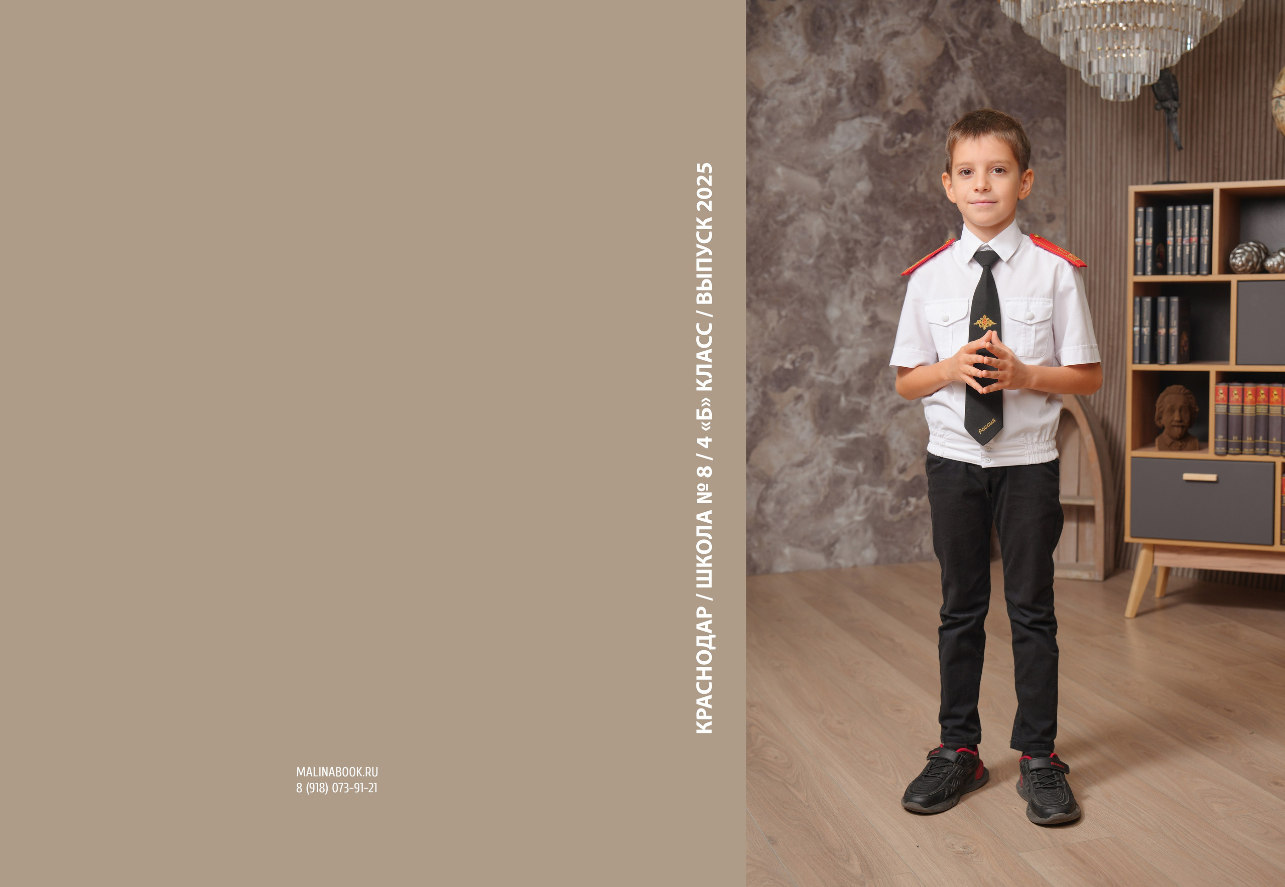 ШКОЛА 8 — 4 «Б» класс. Красивый выпускной альбом в Краснодаре