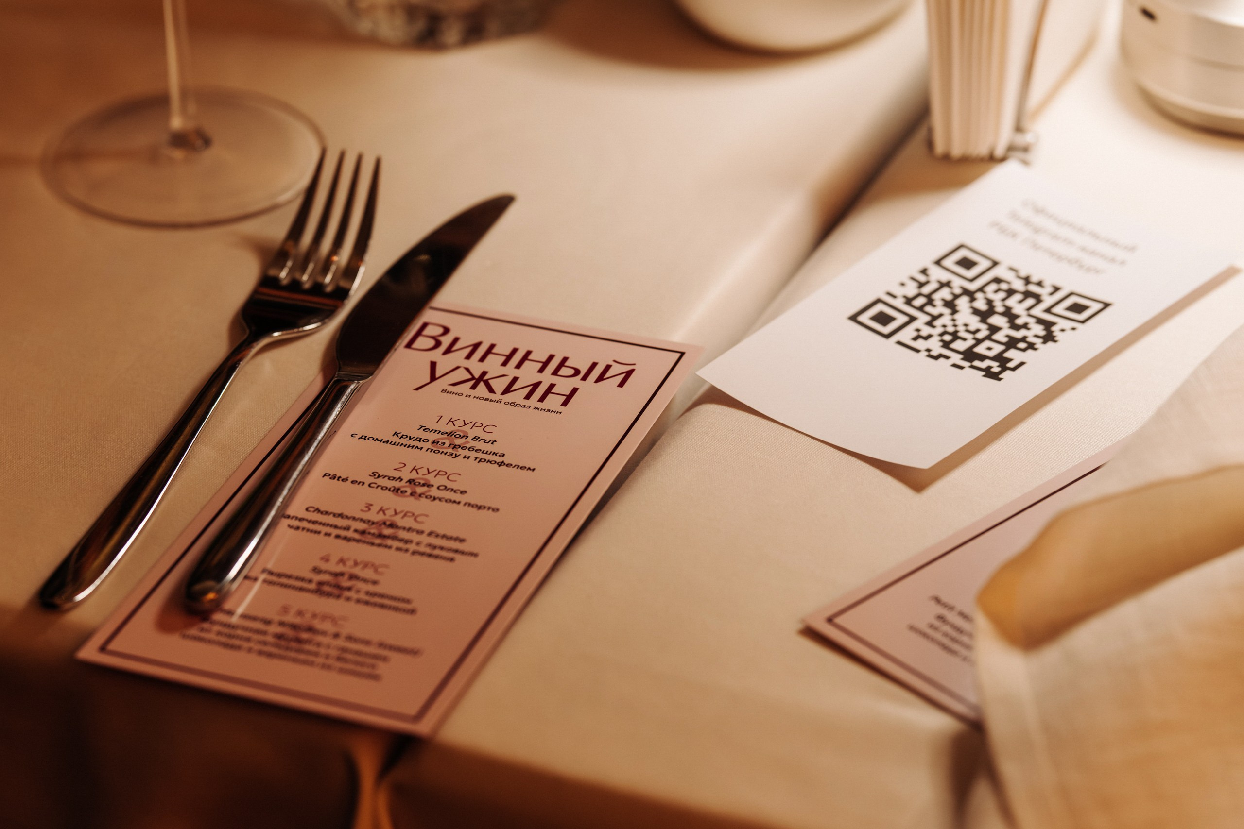 Terrassa | Винный ужин. Репортажный фотограф Санкт-Петербург