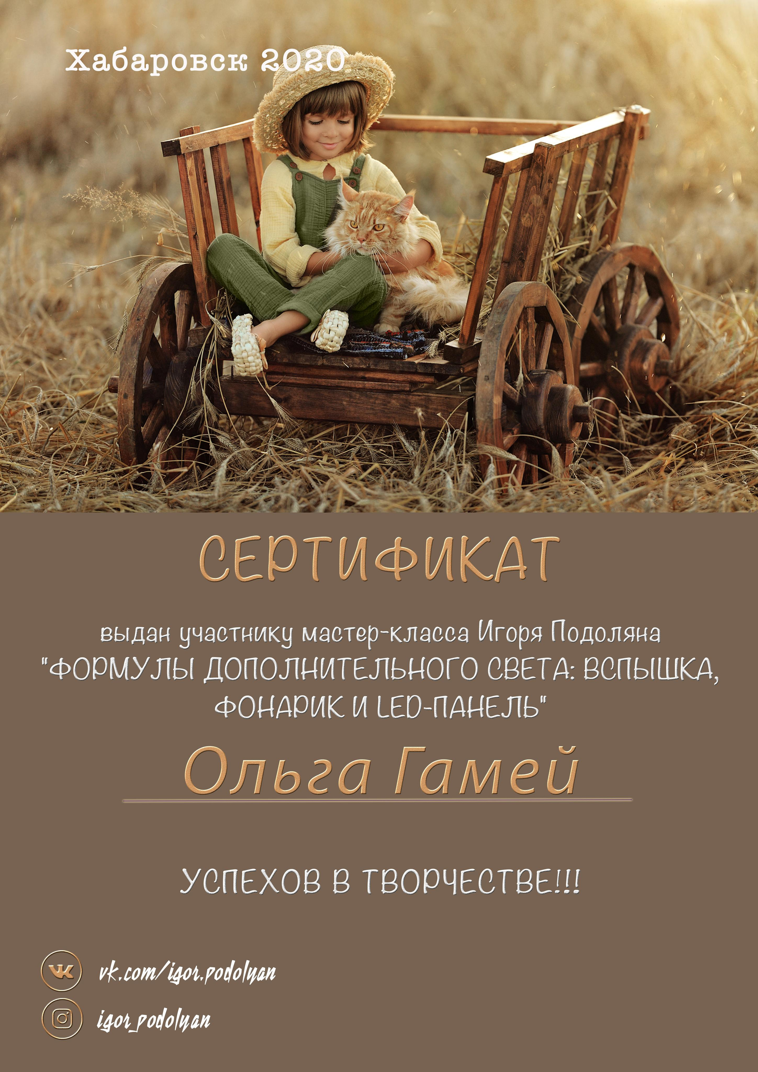 Семейный и детский фотограф в Москве Ольга Мэй