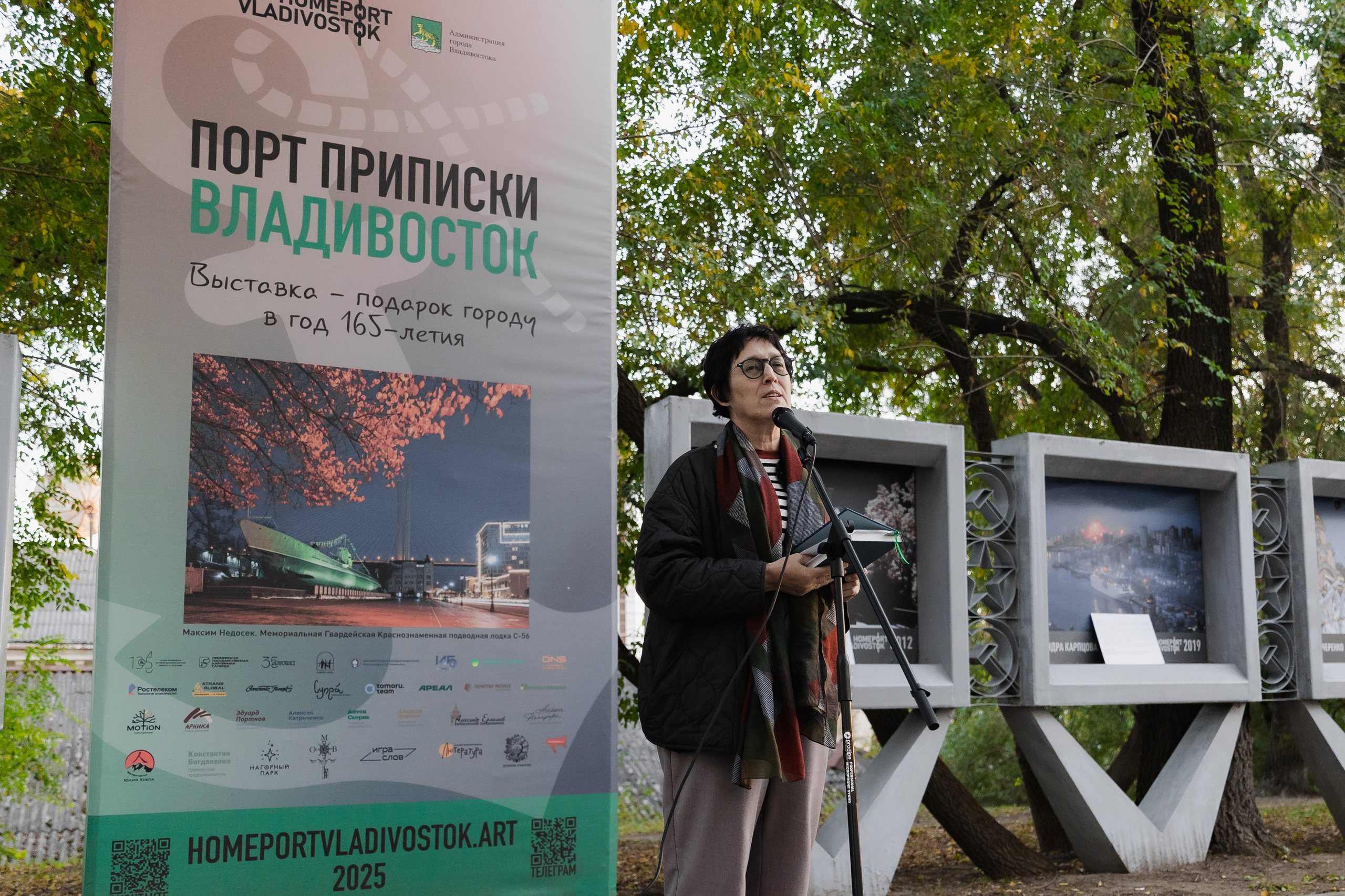 Горожане читают. Takamatsu Miya