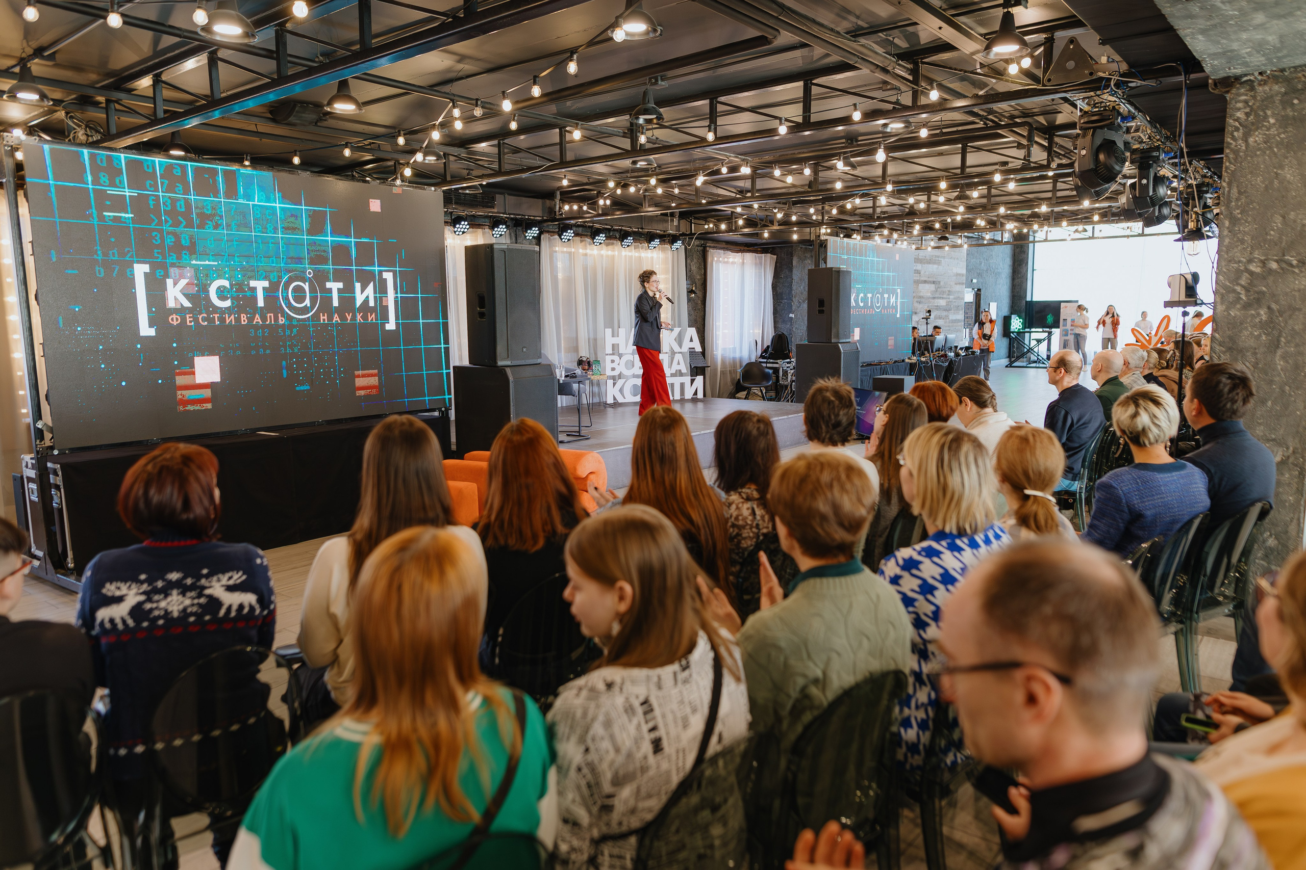 Фестиваль науки «Кстати». Свадебный и репортажный фотограф Киров | Вадим Карпук