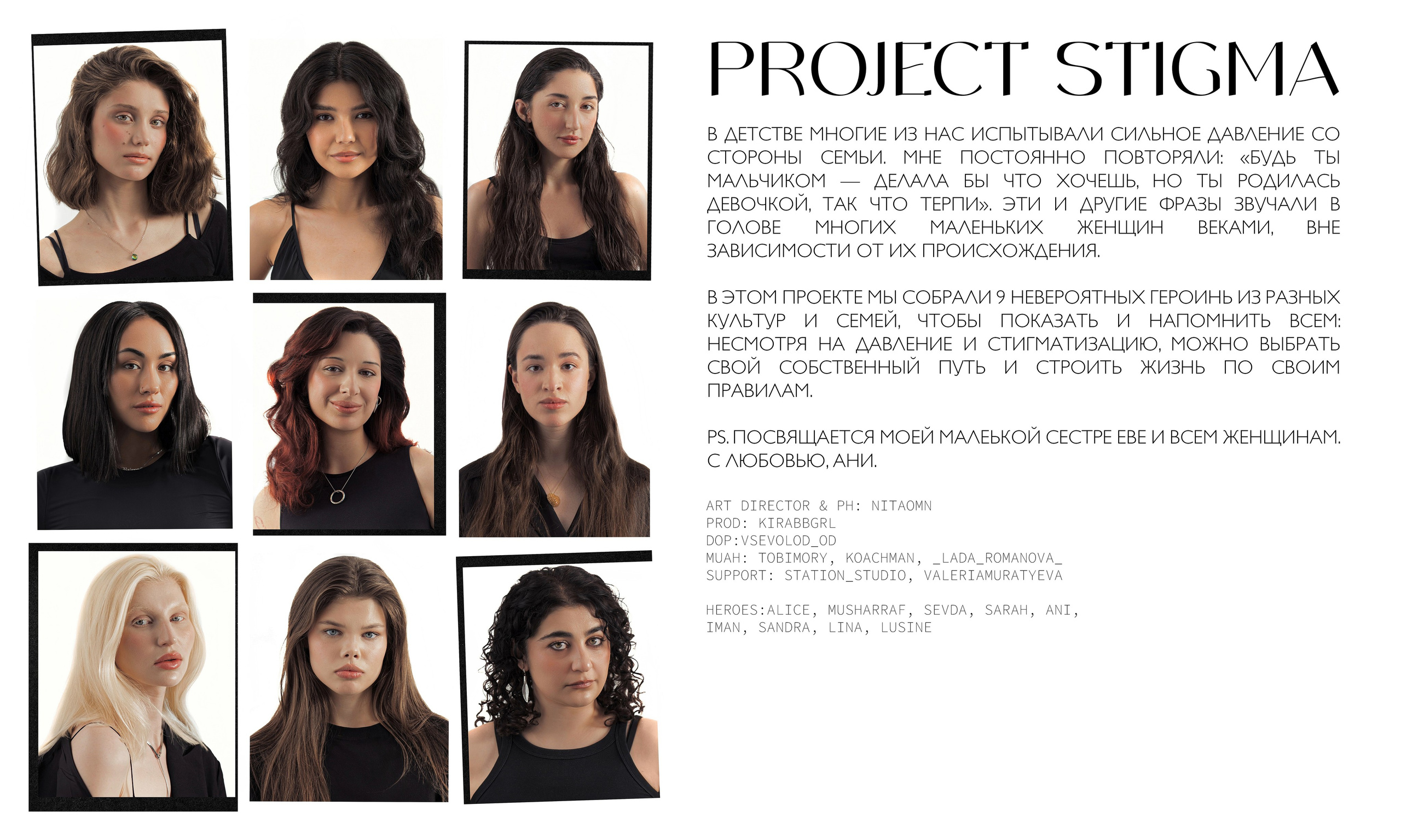 Project Stigma. Fashion фотограф и Арт директор. Санкт-Петербург и Москва