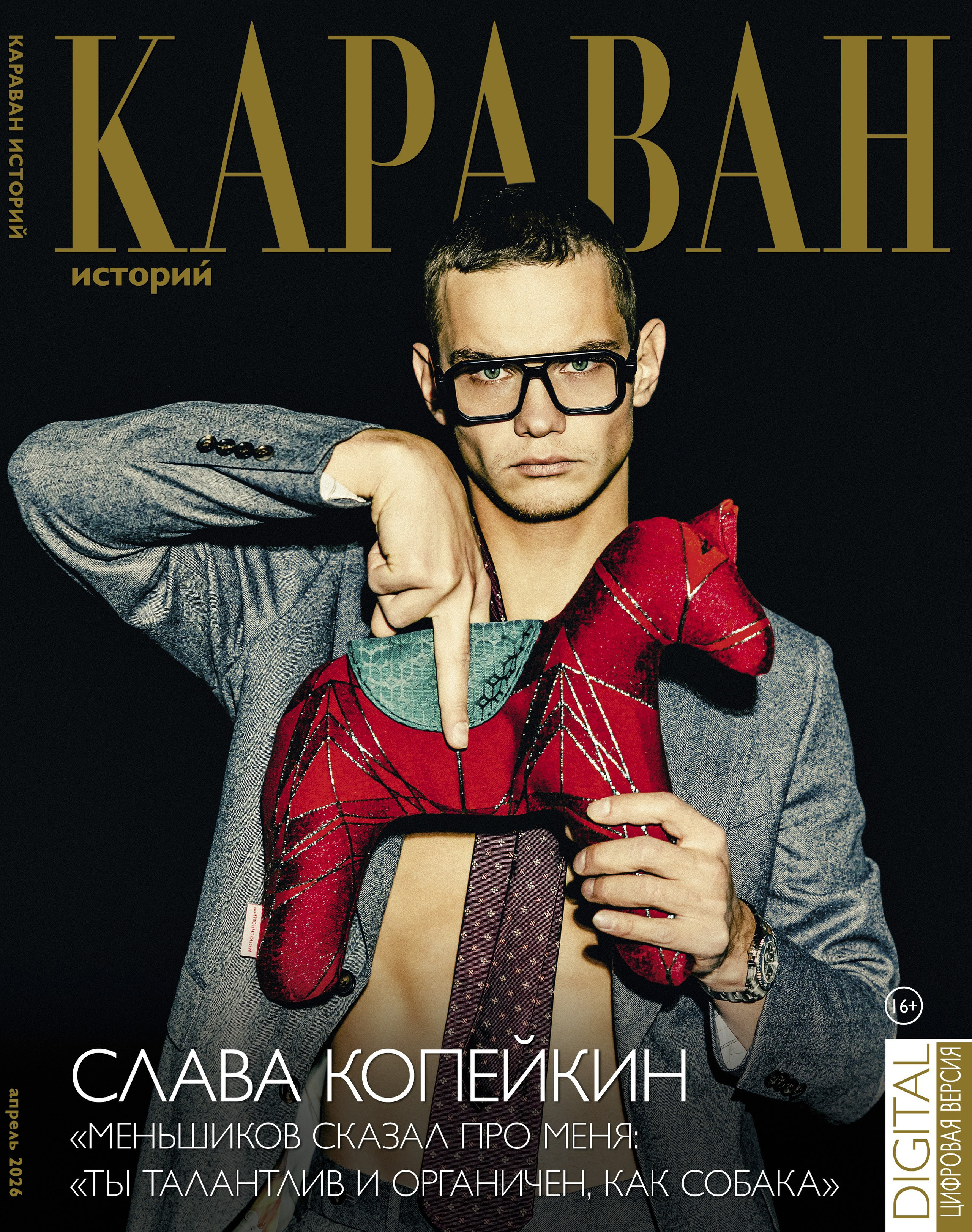 Караван Историй. Профессиональный фотограф в Москве